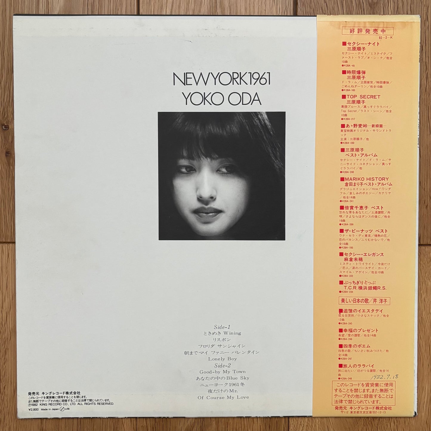 Yoko Oda “New York” 1961 (1982)