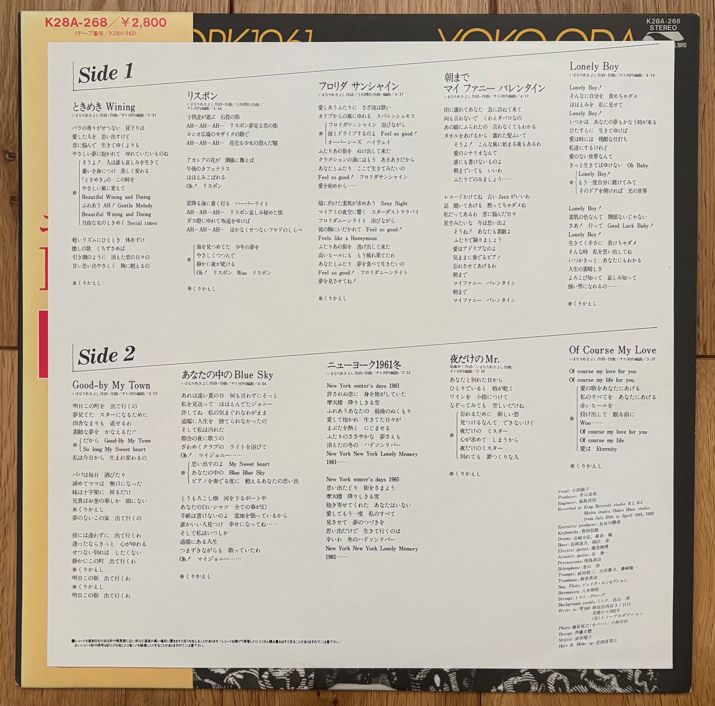 Yoko Oda “New York” 1961 (1982)