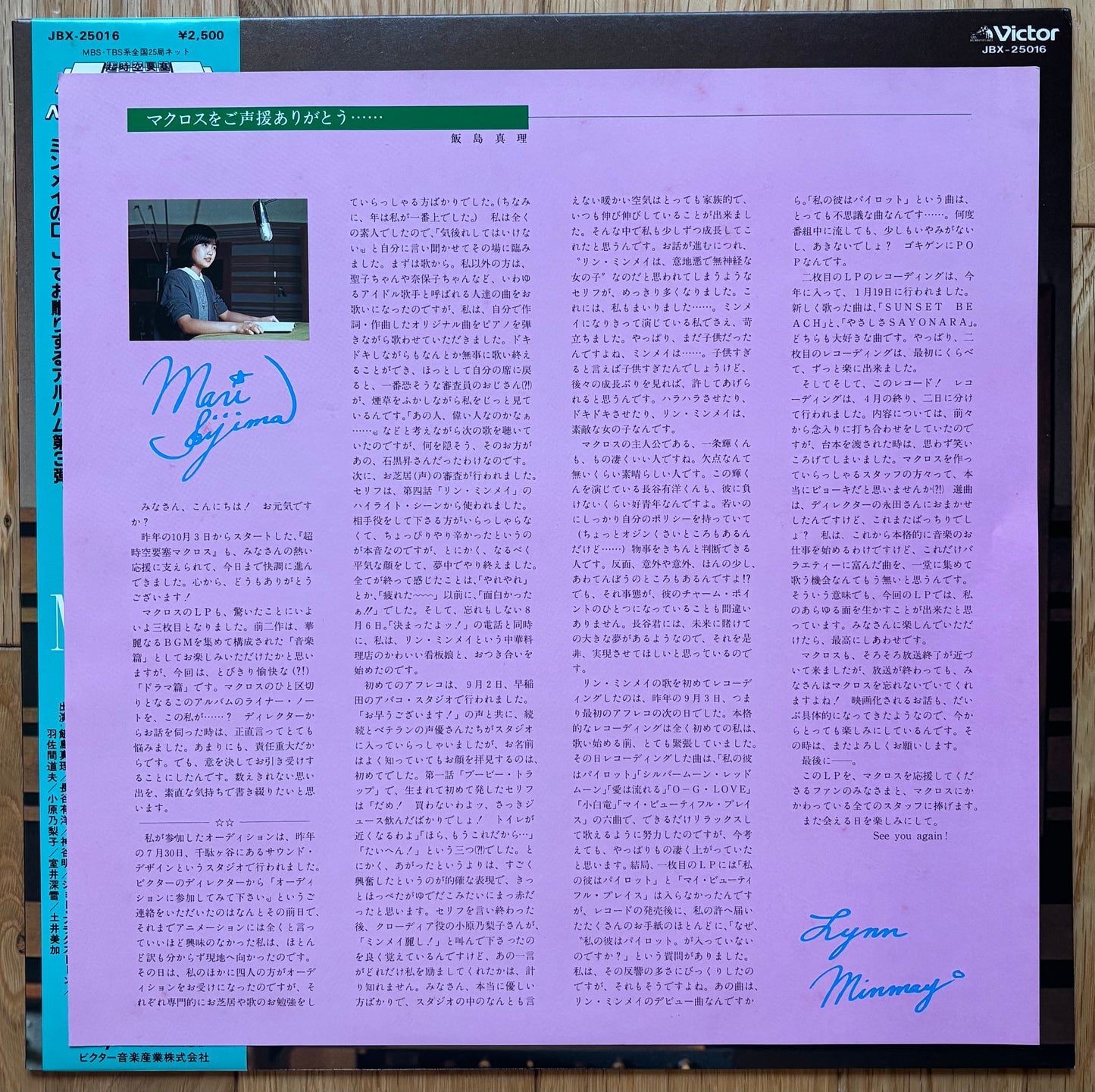 Kentaro Haneda “Macross Vol. III - Miss D.J.” (1983)