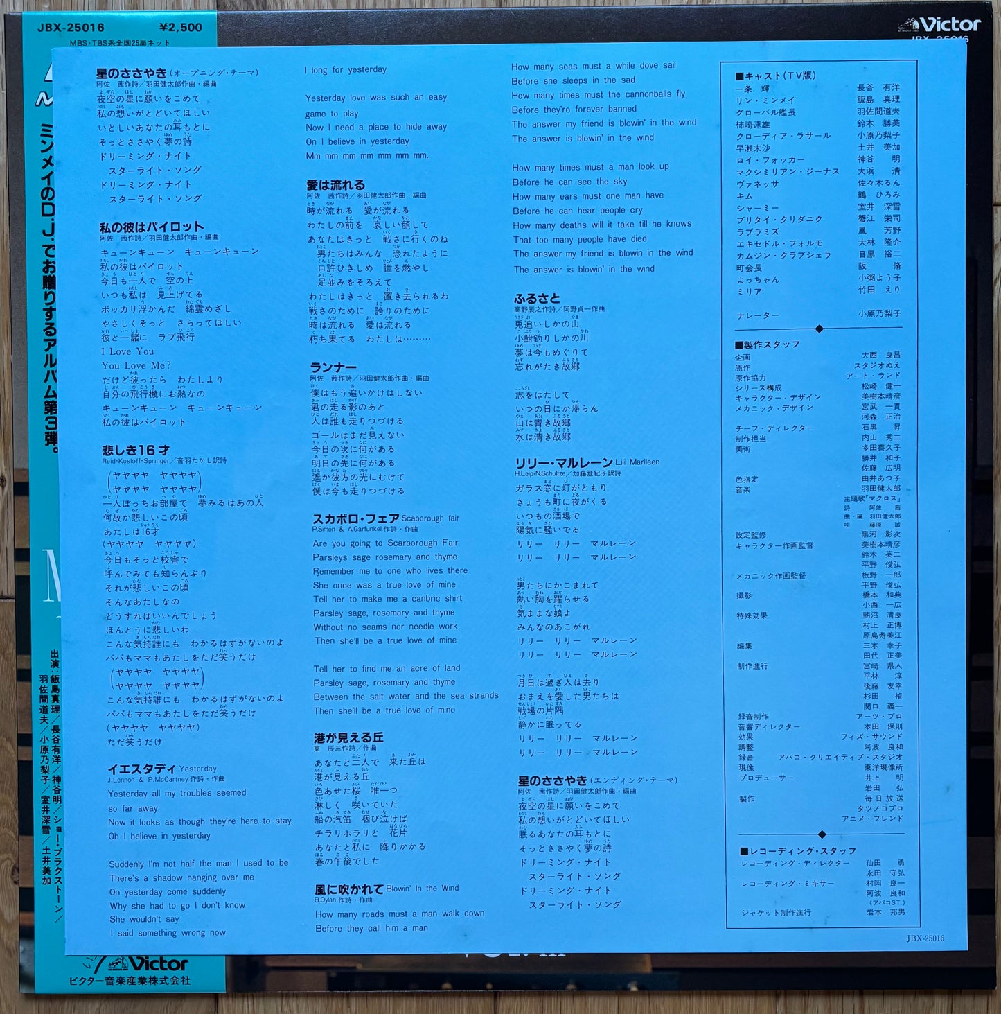 Kentaro Haneda “Macross Vol. III - Miss D.J.” (1983)