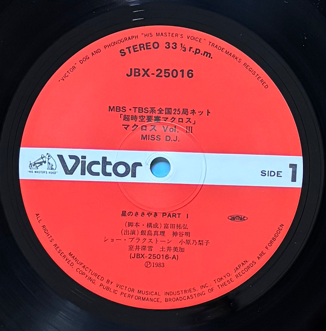 Kentaro Haneda “Macross Vol. III - Miss D.J.” (1983)