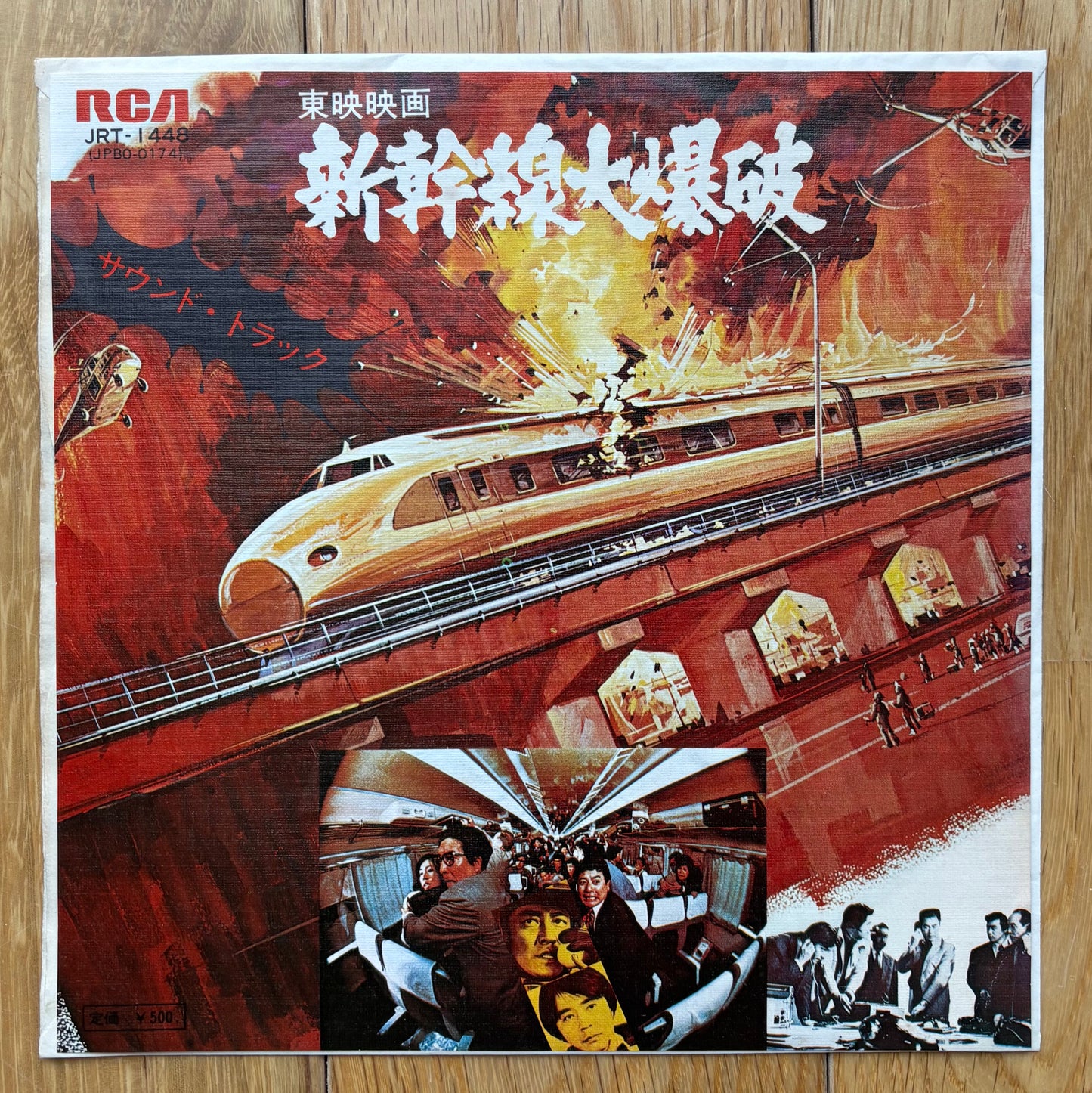 Hachiro Aoyama “Getaway Passport” c/w “Super Express 109” (1975)