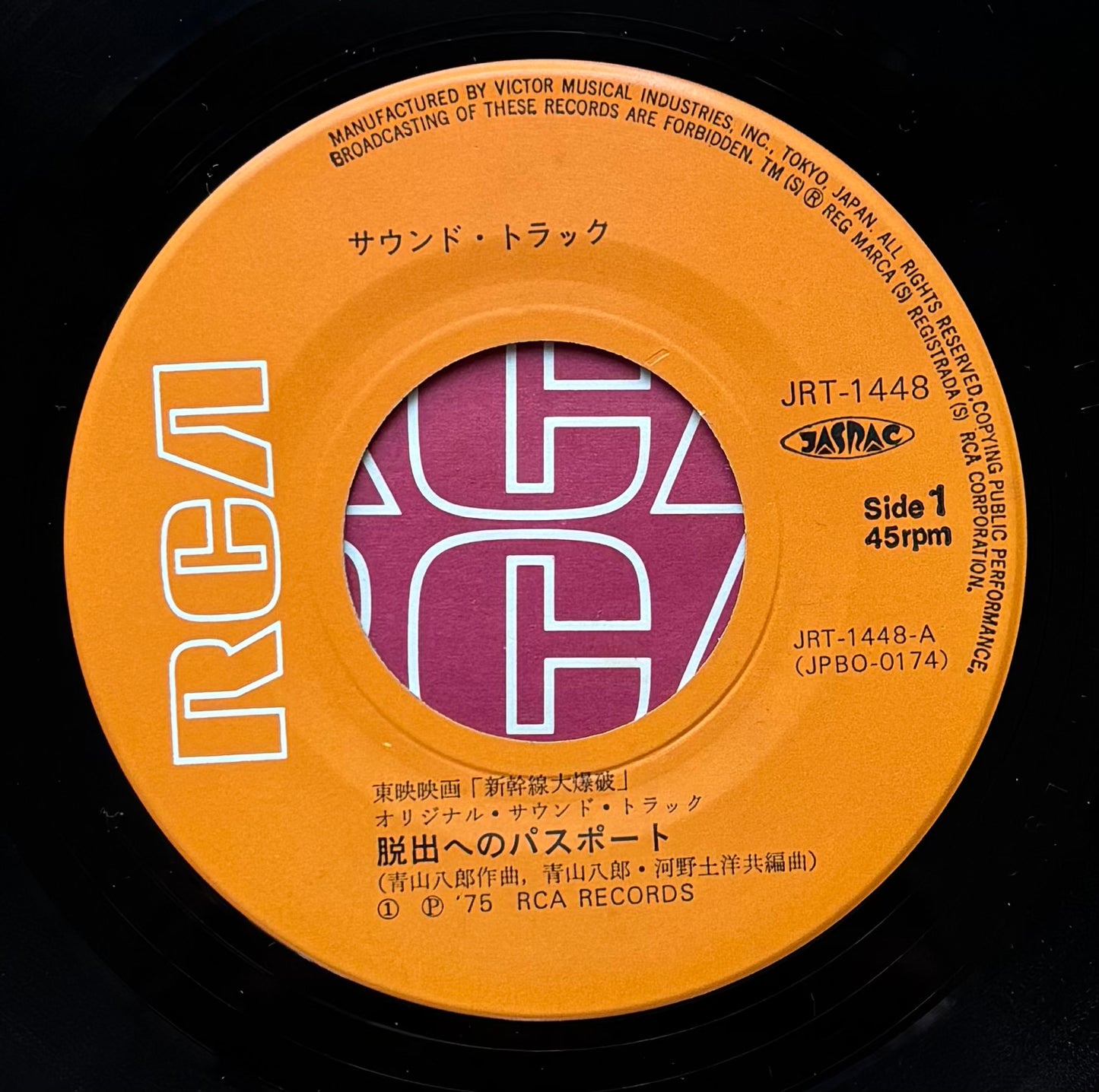 Hachiro Aoyama “Getaway Passport” c/w “Super Express 109” (1975)