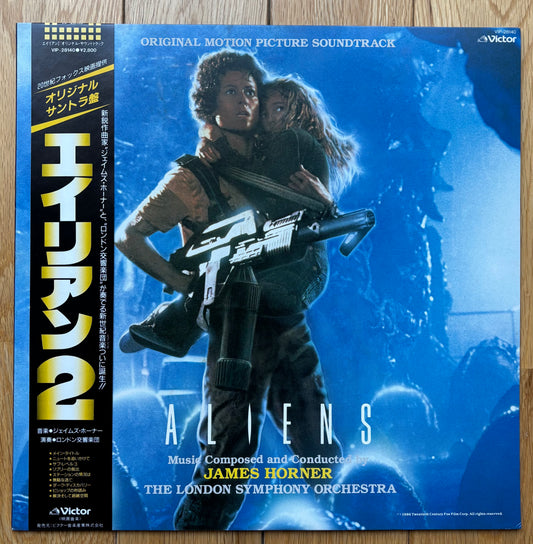 Aliens (1986) Japanese Press
