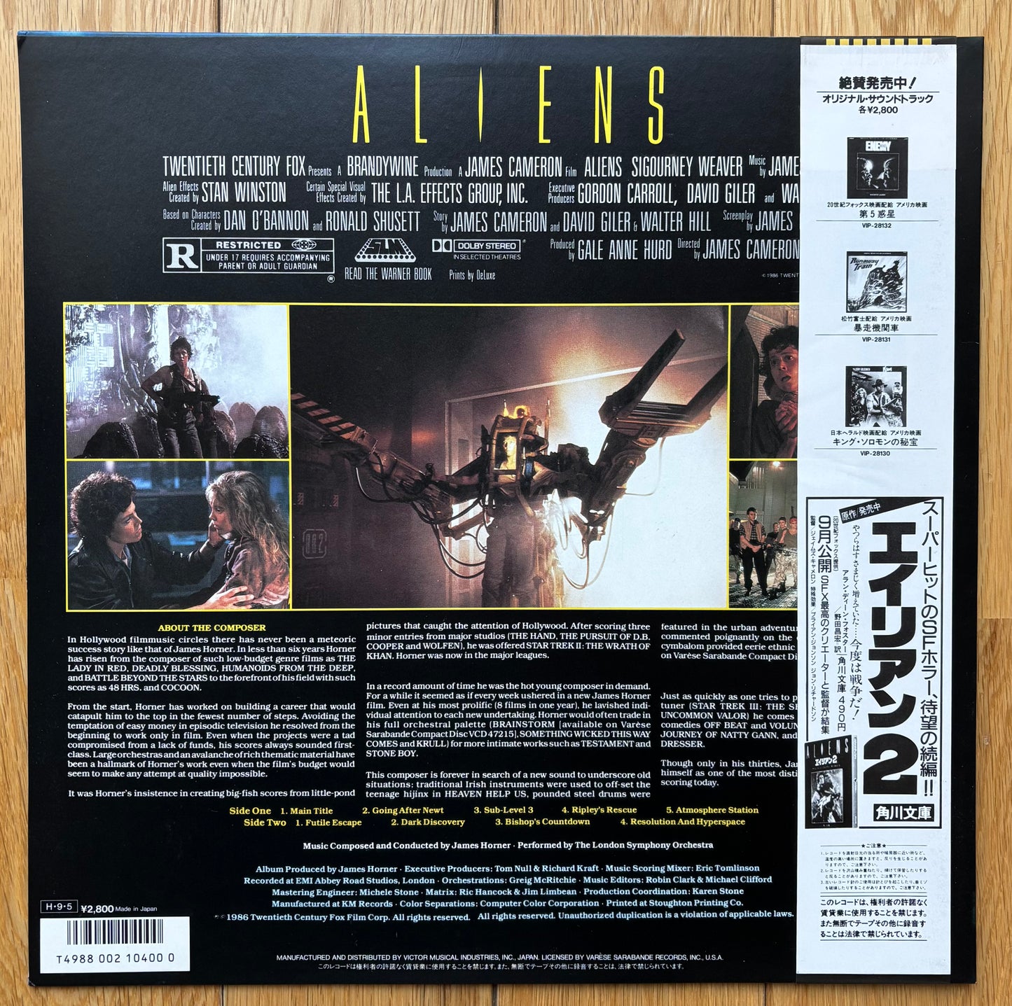 Aliens (1986) Japanese Press