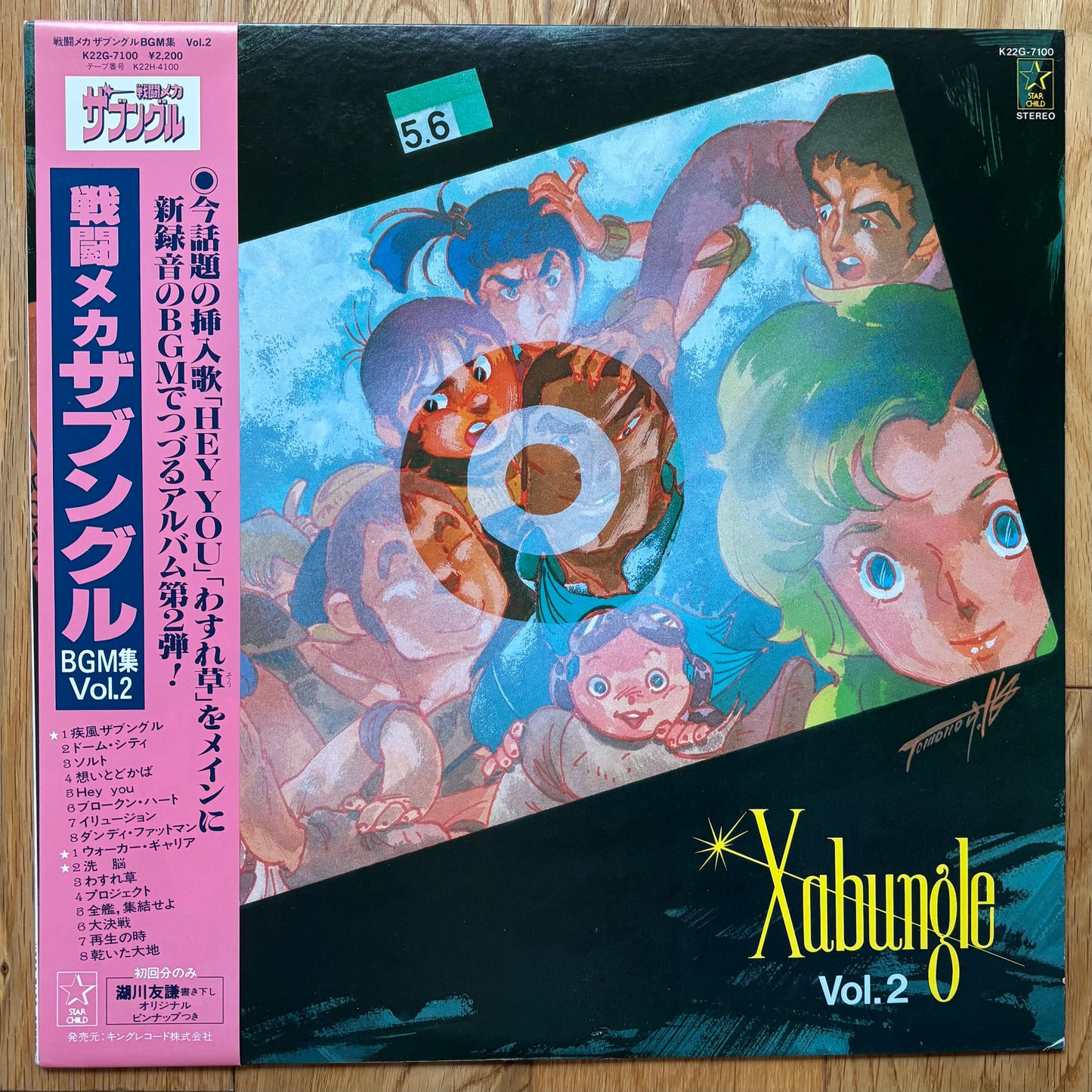 Xabungle BGM Vol. 2 (1982)