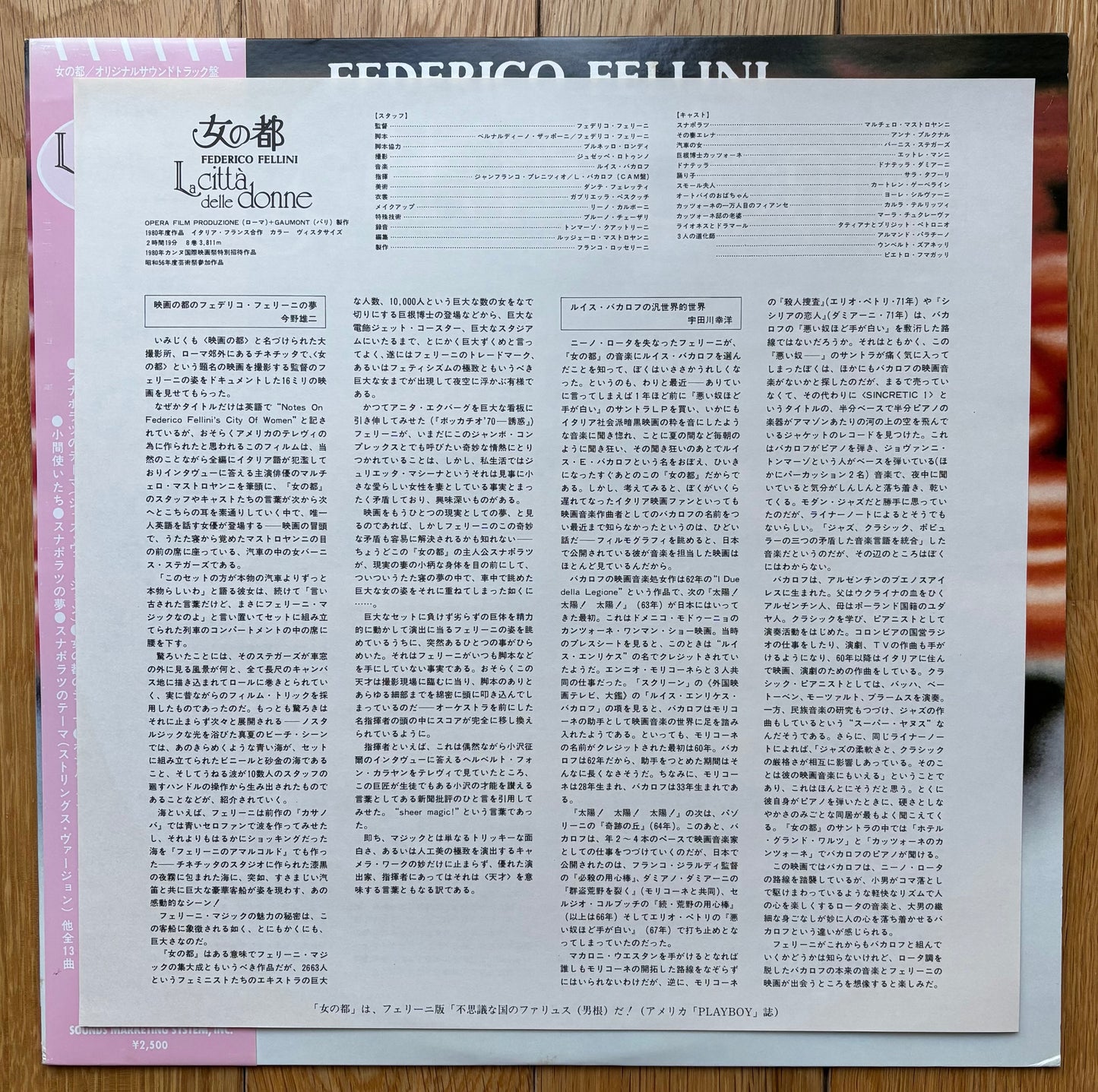 La Città Delle Donne (1980) Japanese Press