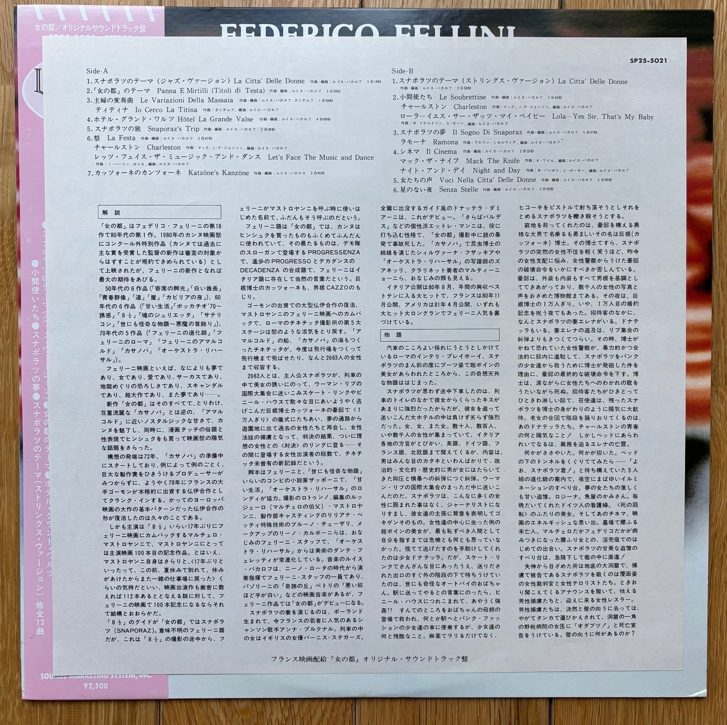 La Città Delle Donne (1980) Japanese Press
