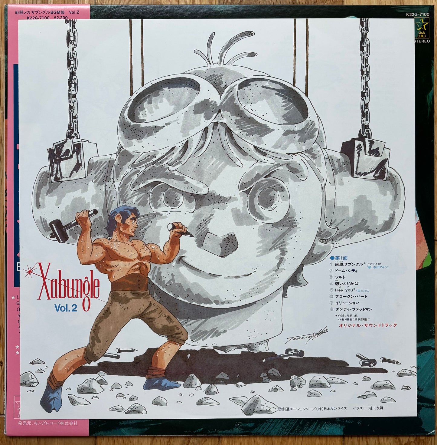 Xabungle BGM Vol. 2 (1982)