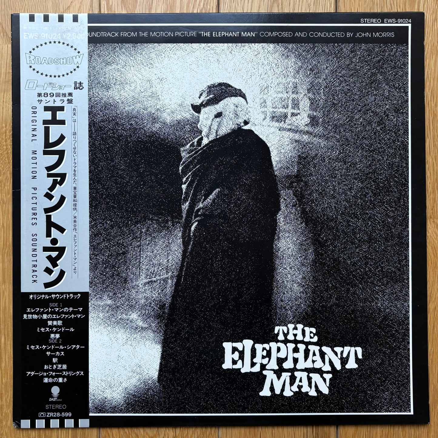 The Elephant Man (1981) Japanese Press
