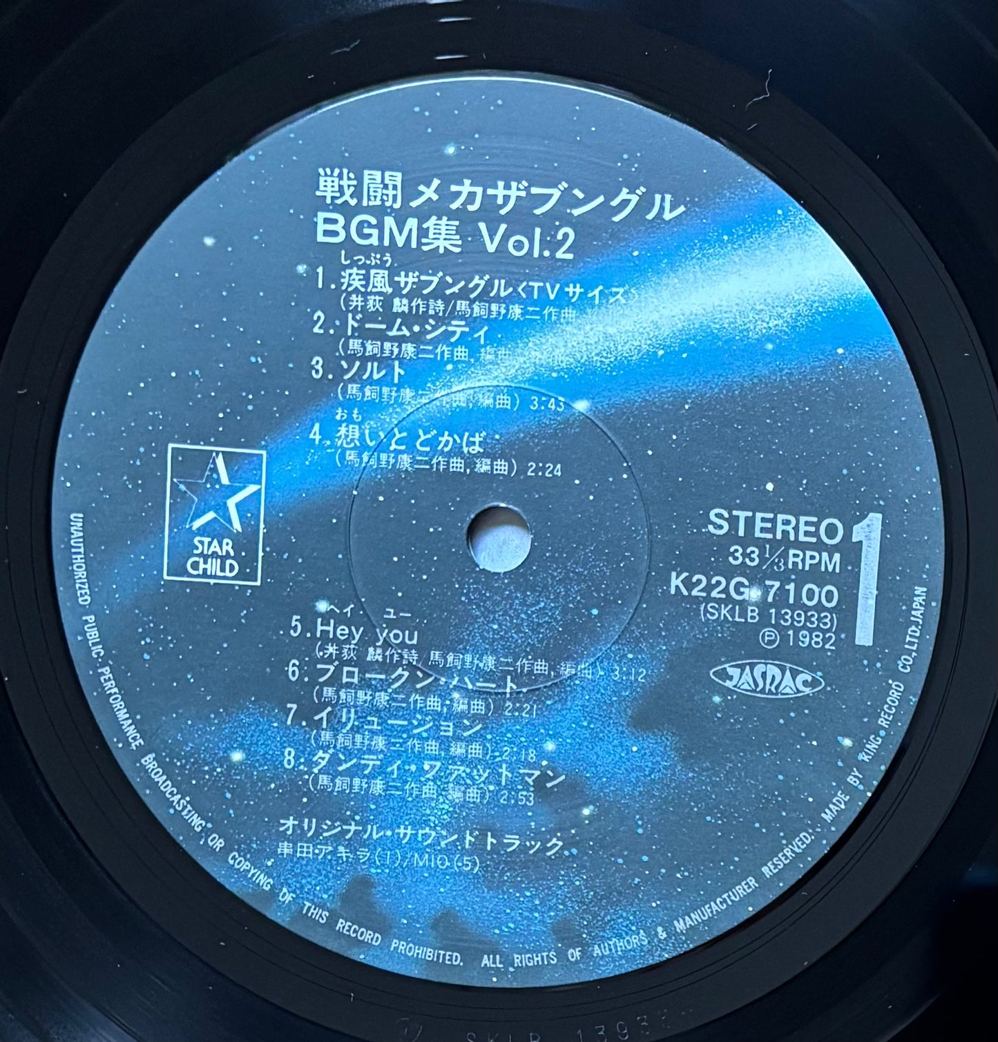 Xabungle BGM Vol. 2 (1982)