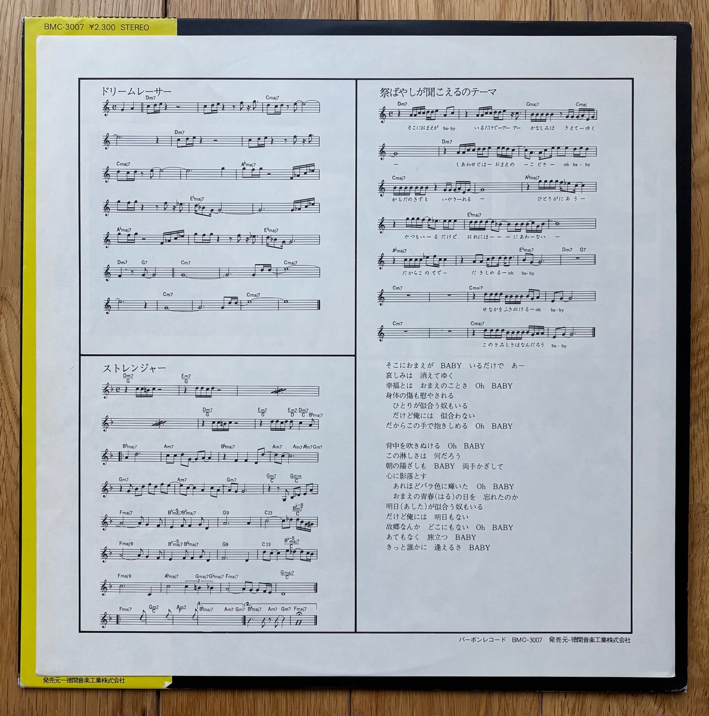 George Yanagi & Nadja Band “祭ばやしが聞こえる” (1977) First Press
