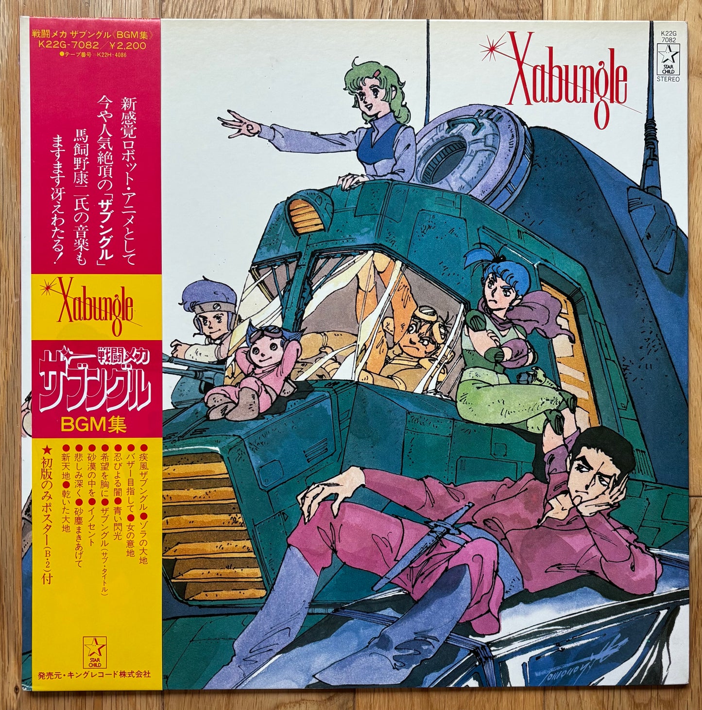 Xabungle BGM (1982)