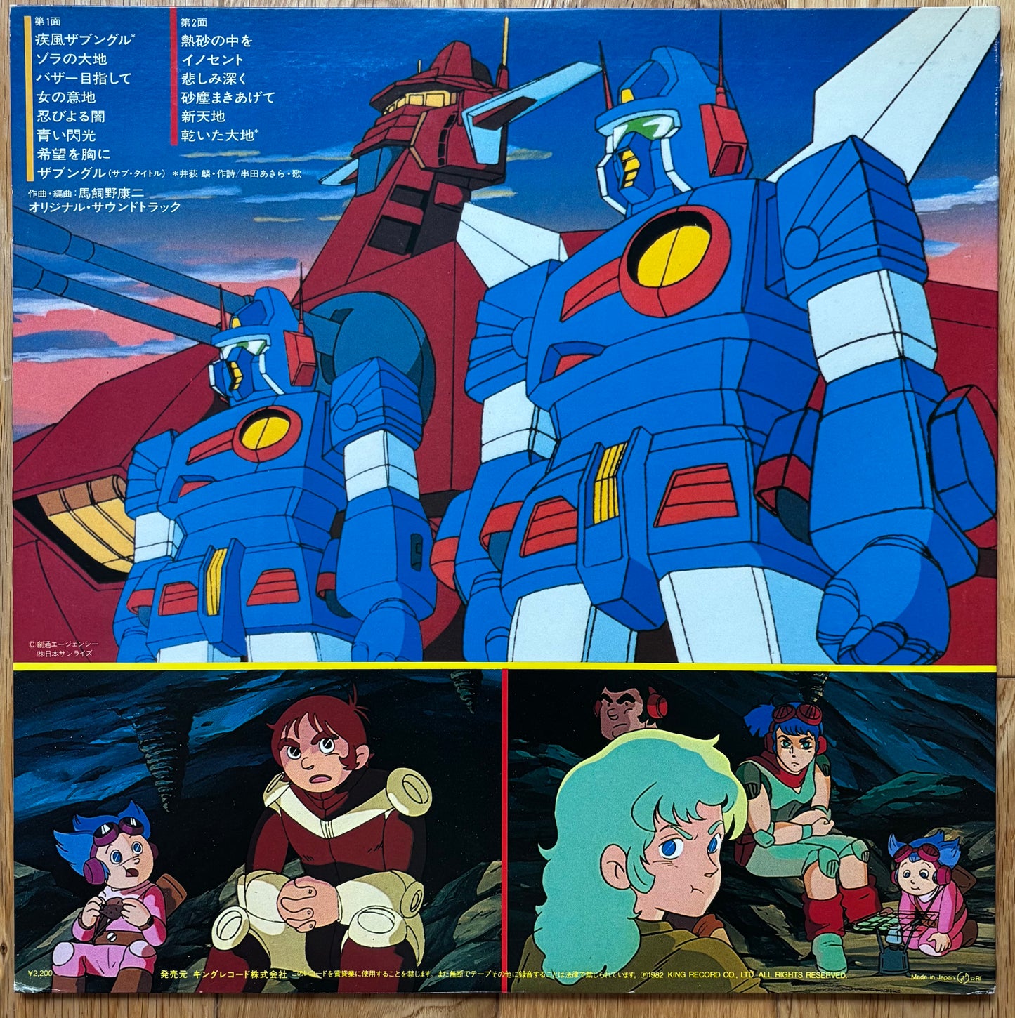Xabungle BGM (1982)