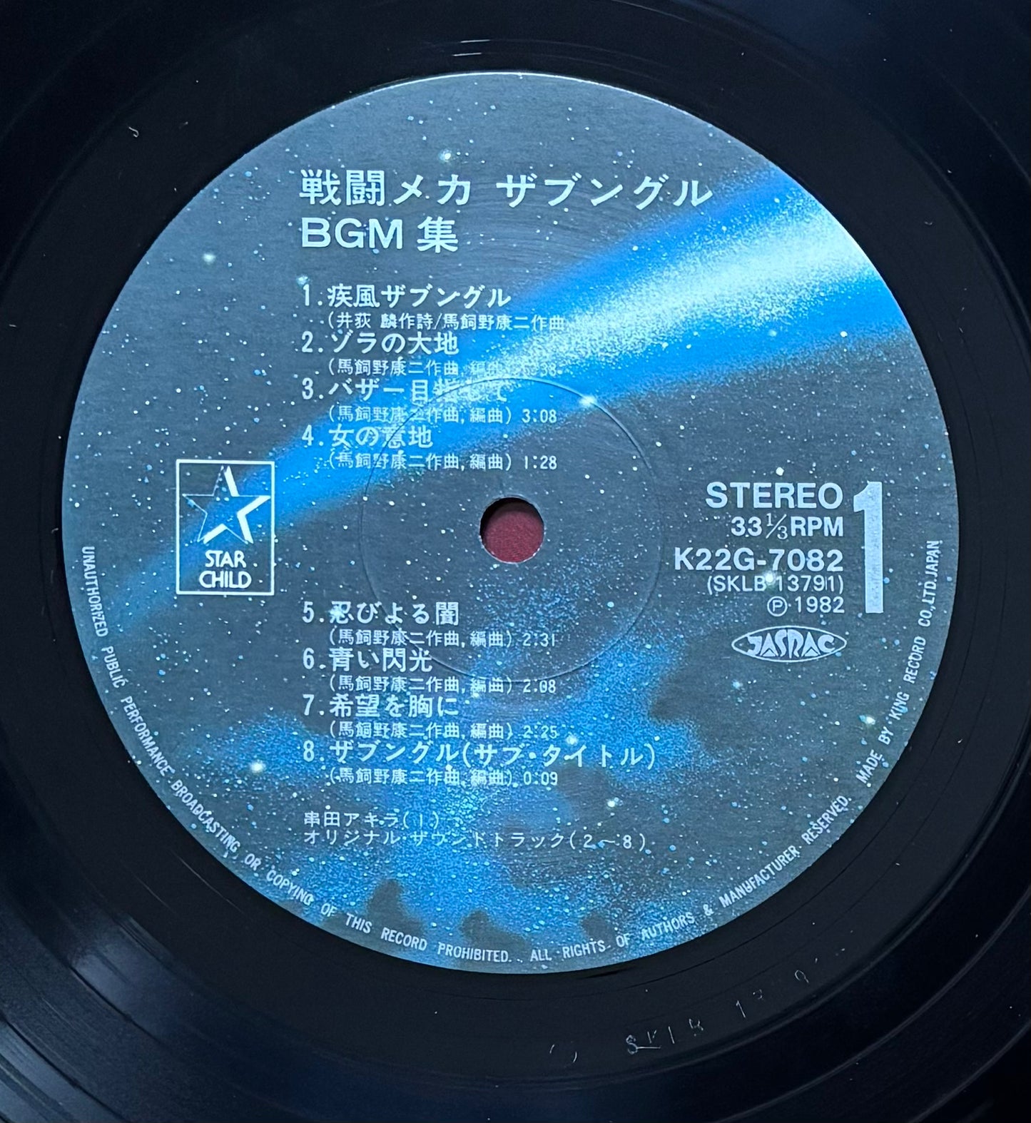 Xabungle BGM (1982)