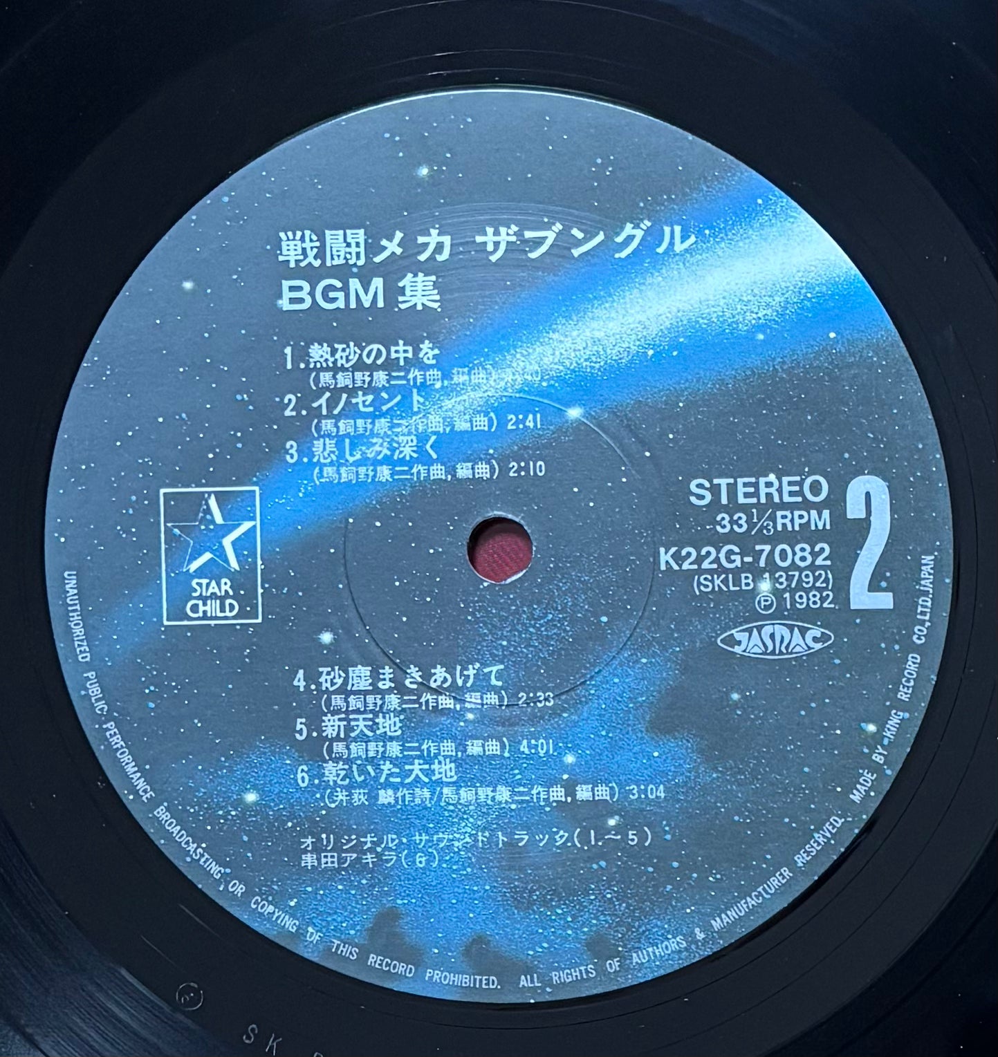Xabungle BGM (1982)