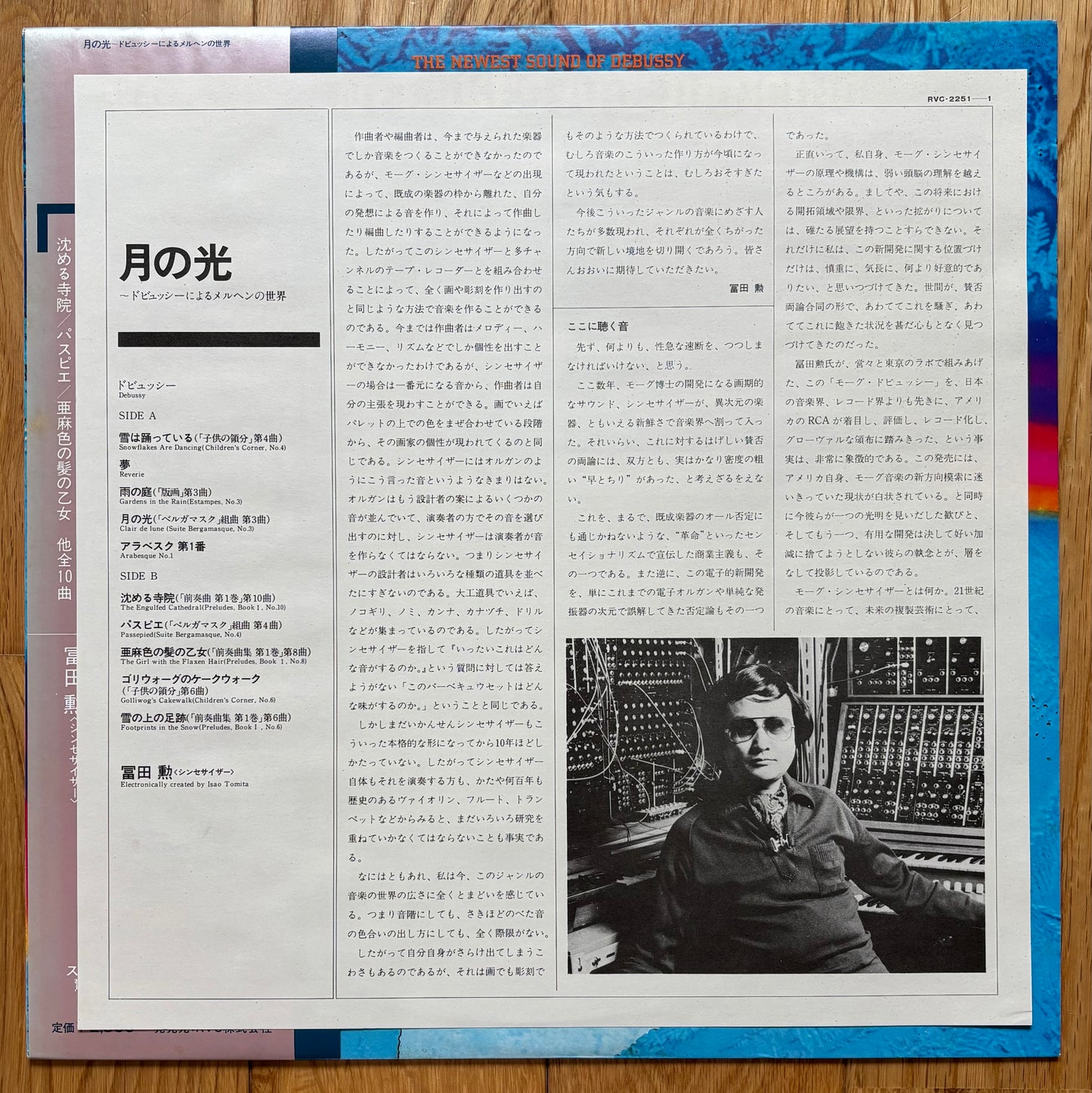 Tomita “Snow Flakes Are Dancing” (1979)