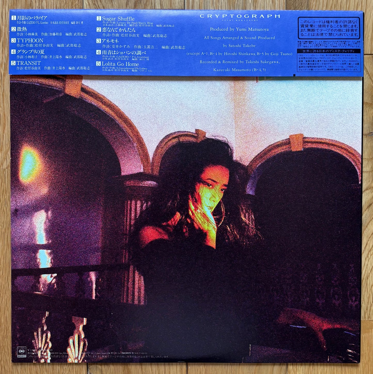 Asami Kobayashi “Cryptograph” (1984)