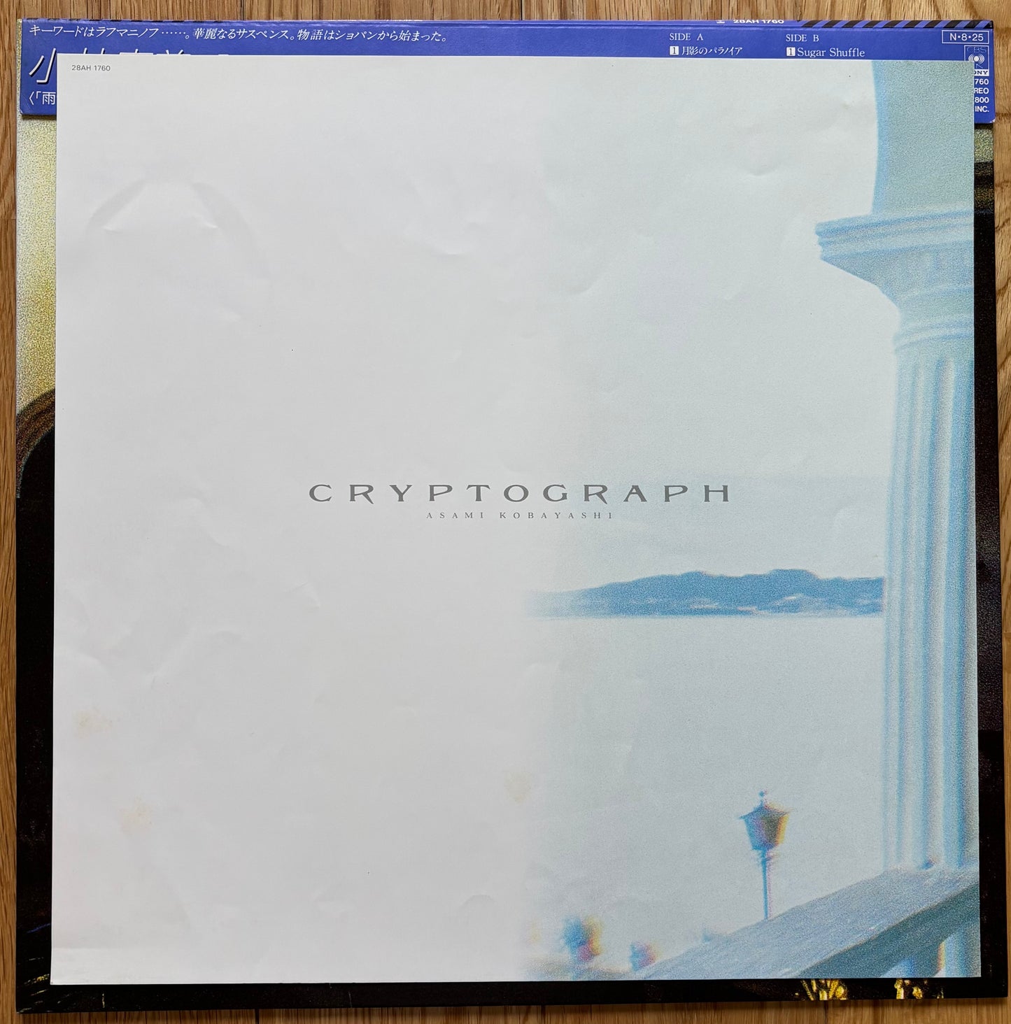 Asami Kobayashi “Cryptograph” (1984)