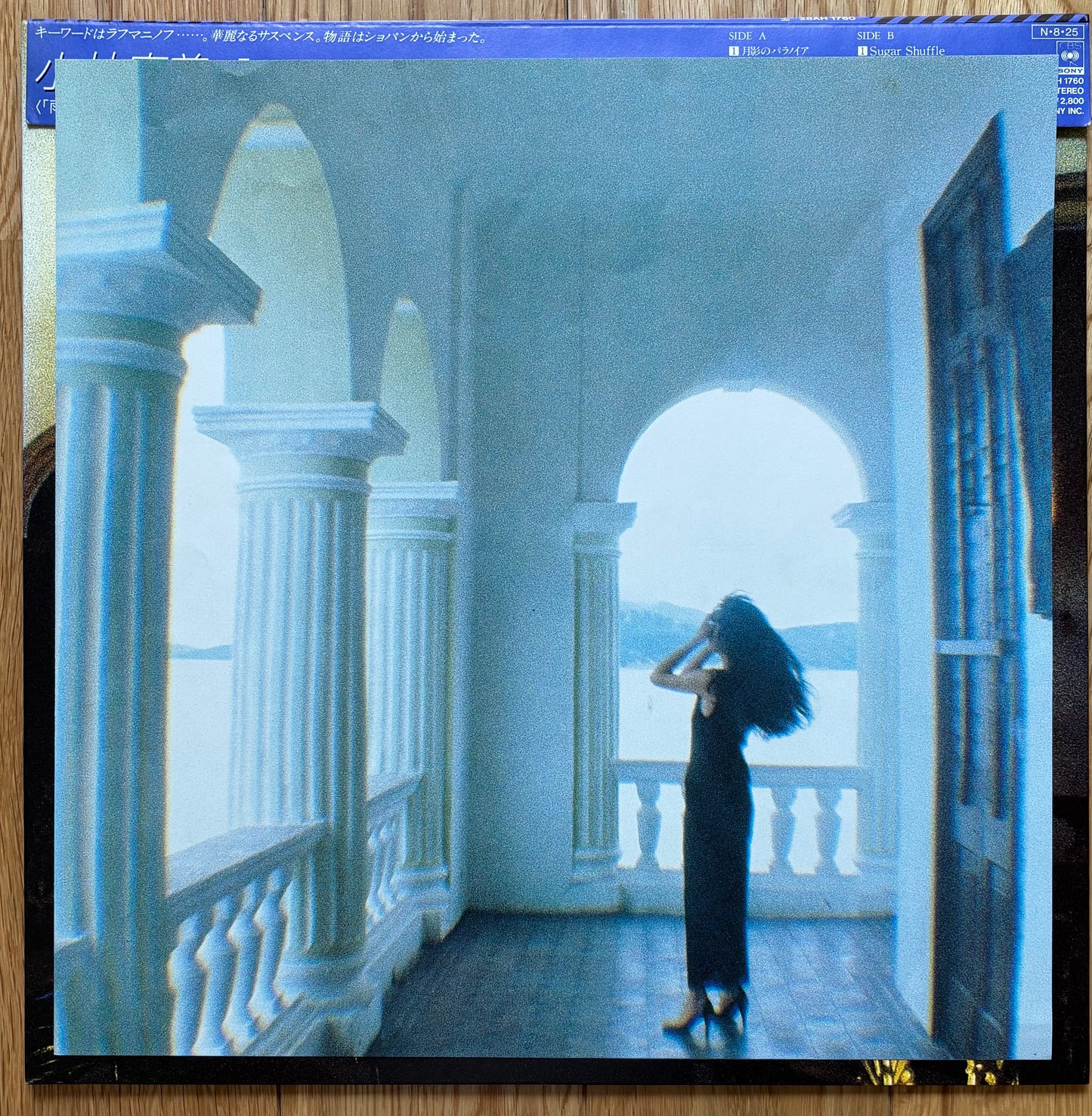 Asami Kobayashi “Cryptograph” (1984)