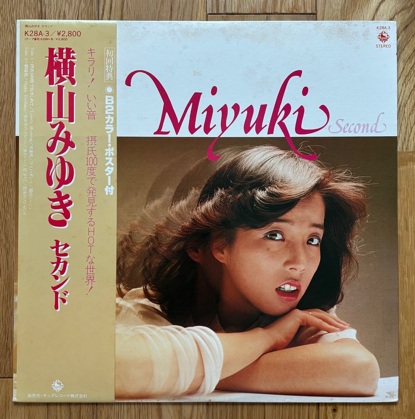 Miyuki Yokoyama “Miyuki Second” (1980)