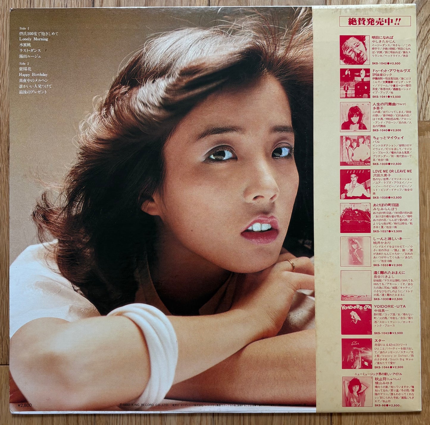 Miyuki Yokoyama “Miyuki Second” (1980)