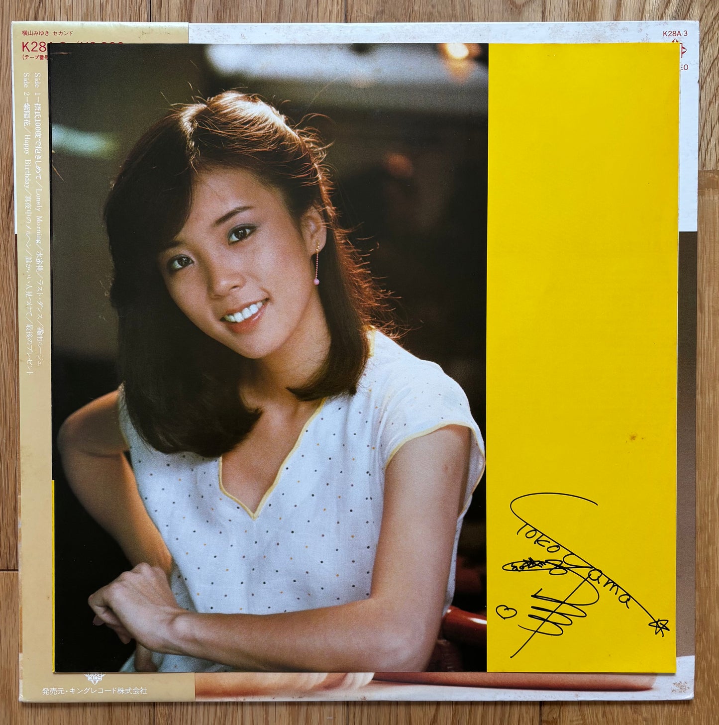 Miyuki Yokoyama “Miyuki Second” (1980)