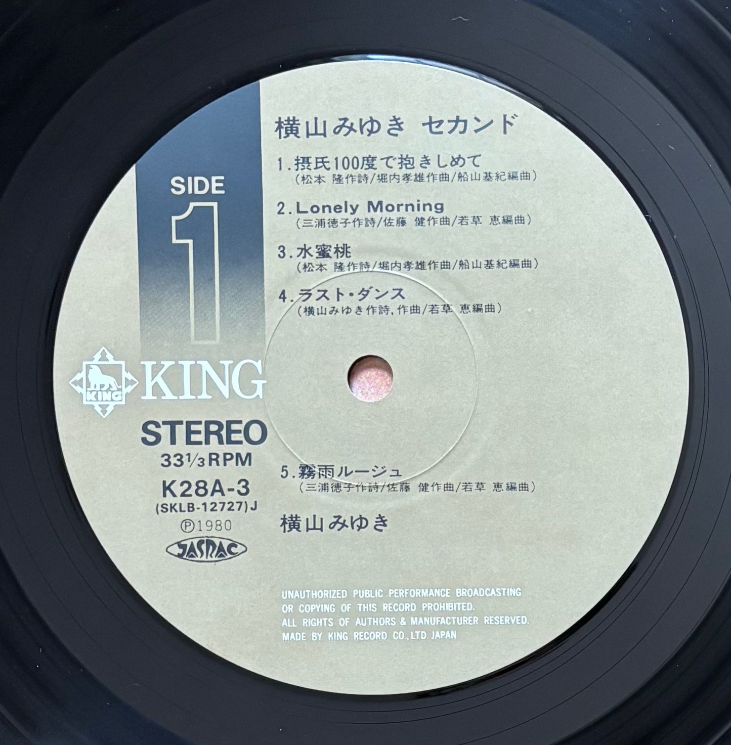 Miyuki Yokoyama “Miyuki Second” (1980)