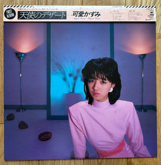 Kazumi Kawai “Angels Dessert” (1984)