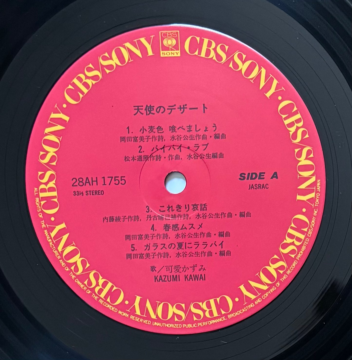 Kazumi Kawai “Angels Dessert” (1984)