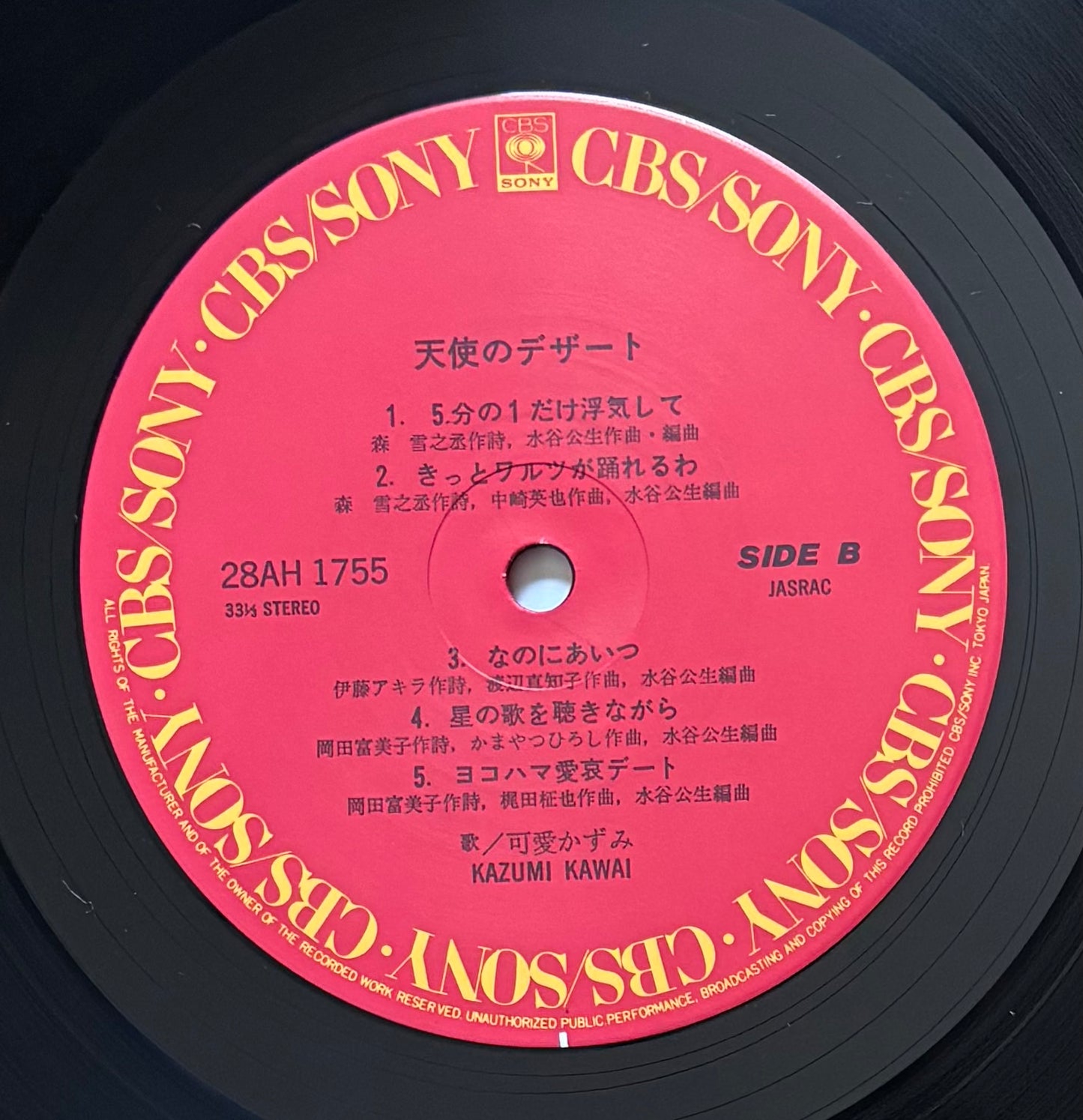 Kazumi Kawai “Angels Dessert” (1984)