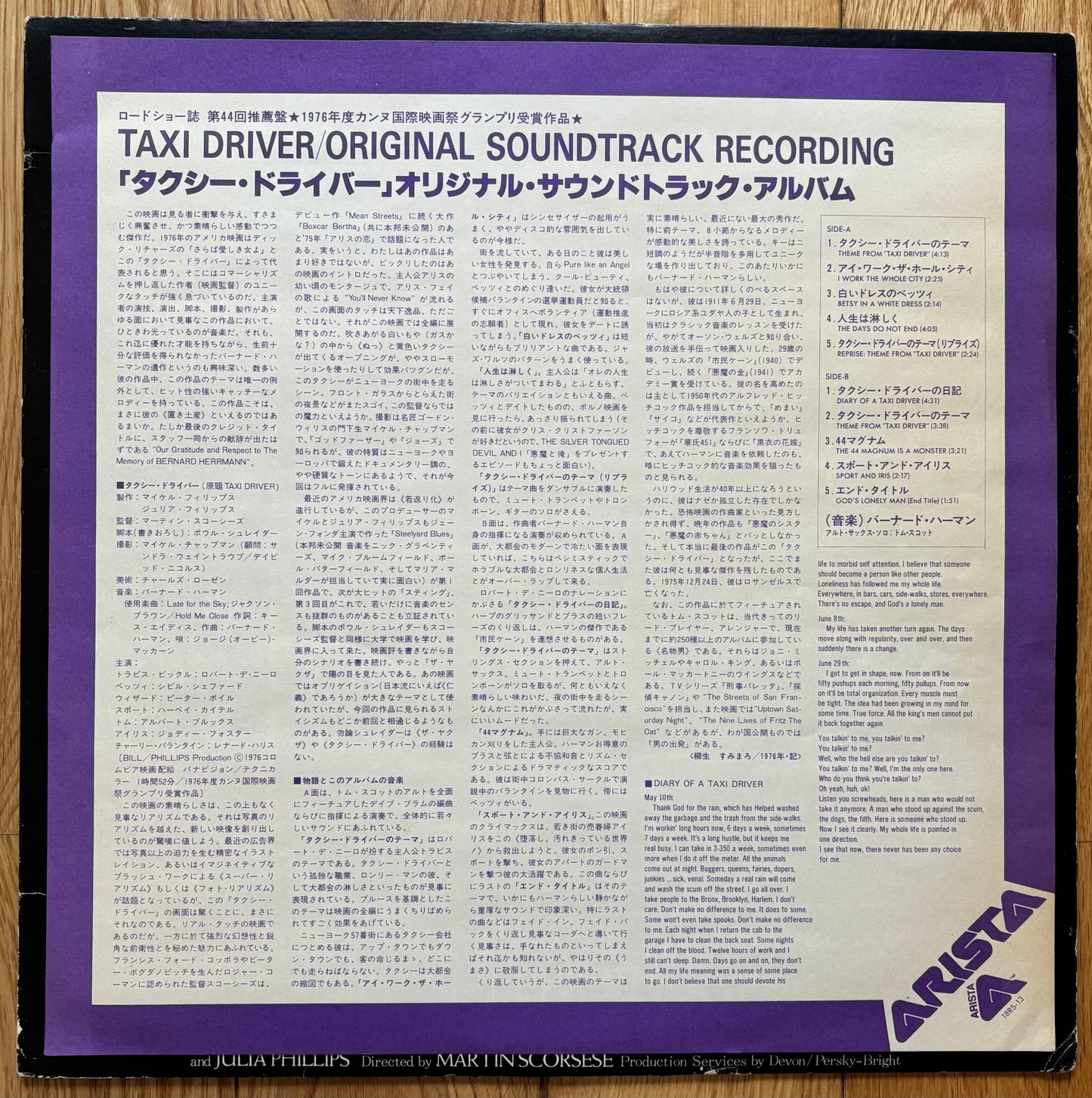Bernard Hermann “Taxi Driver” (1980) Japanese Press