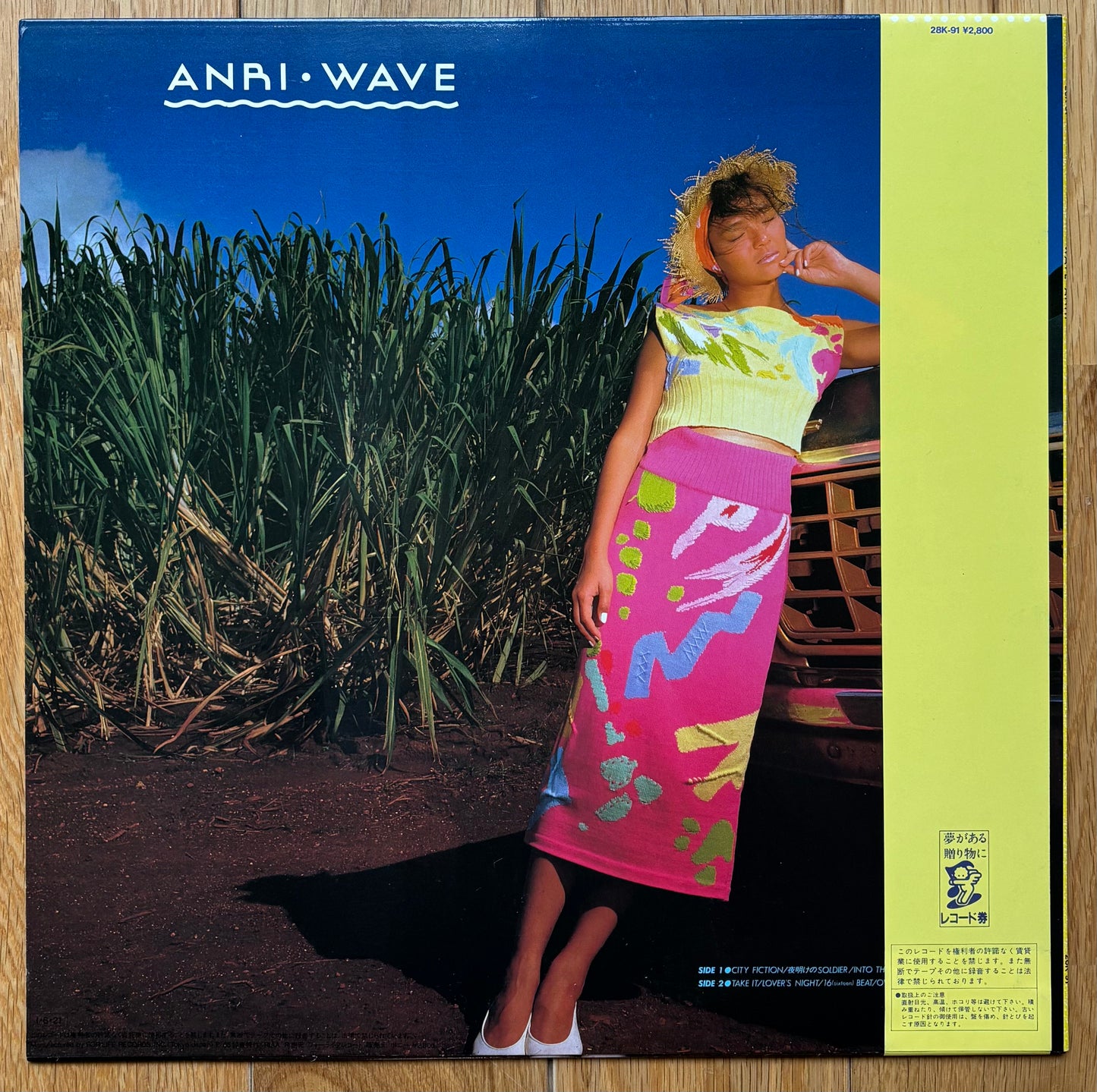 Anri “Wave” (1985)
