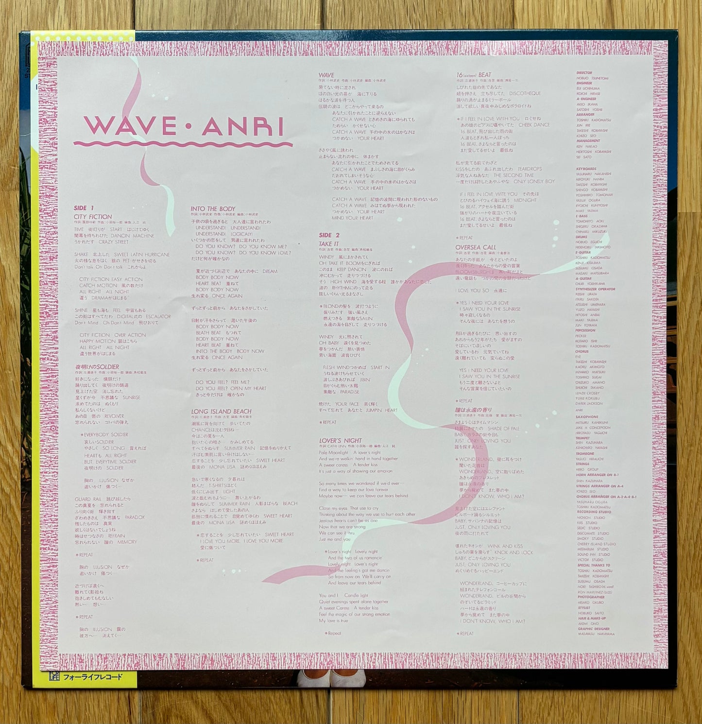 Anri “Wave” (1985)