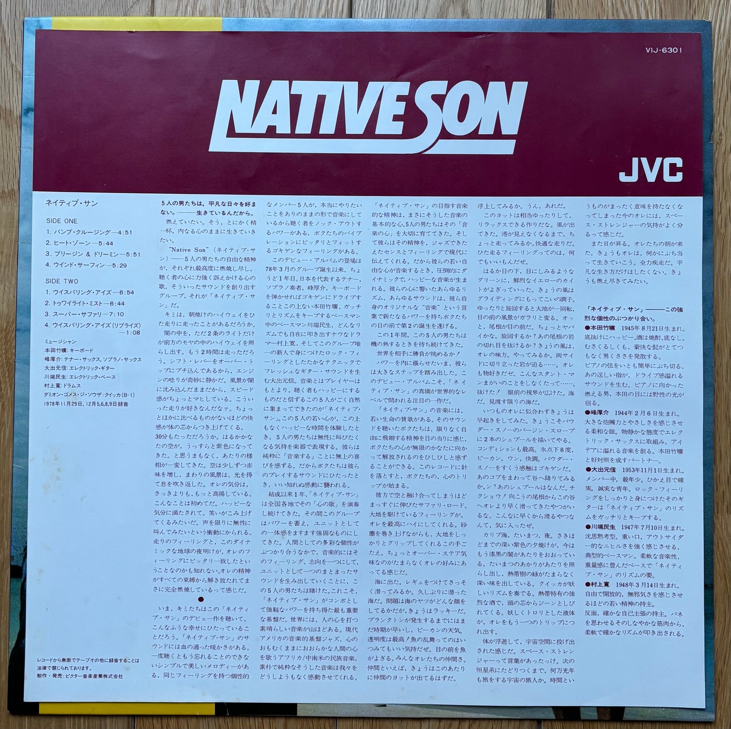 Native Son “Self Titled” (1979)