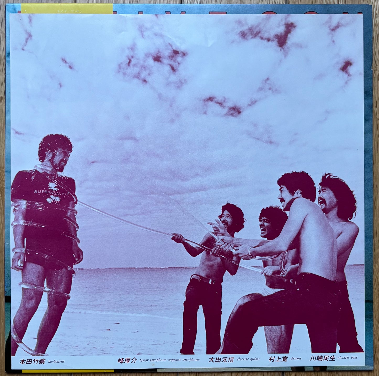 Native Son “Self Titled” (1979)