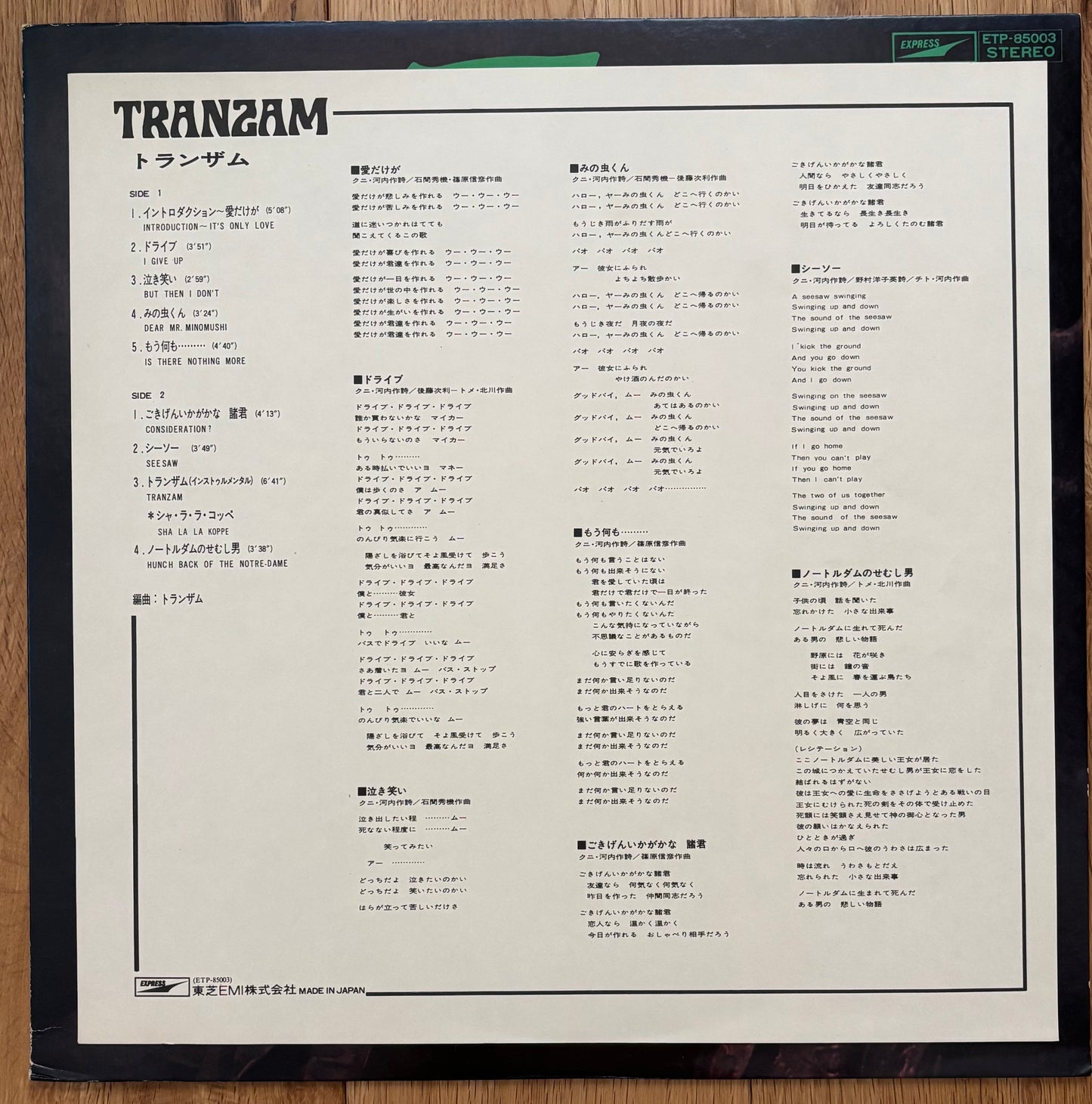 Tranzam “Tranzam” (1974)