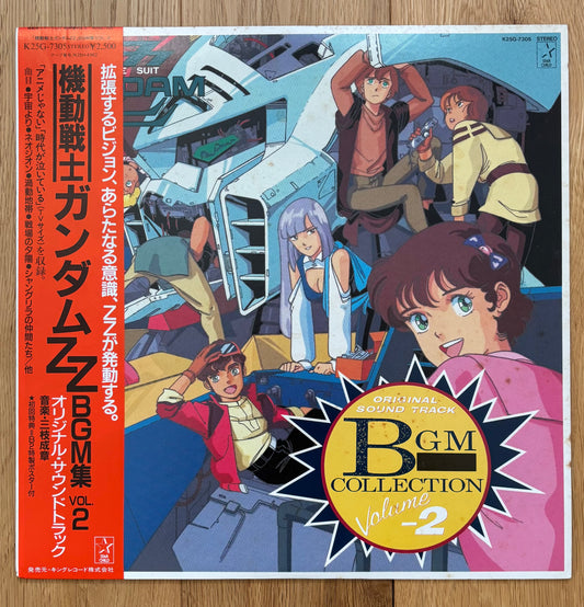 Mobile Suit Gundam ZZ BGM Collection Vol. 2 (1986)