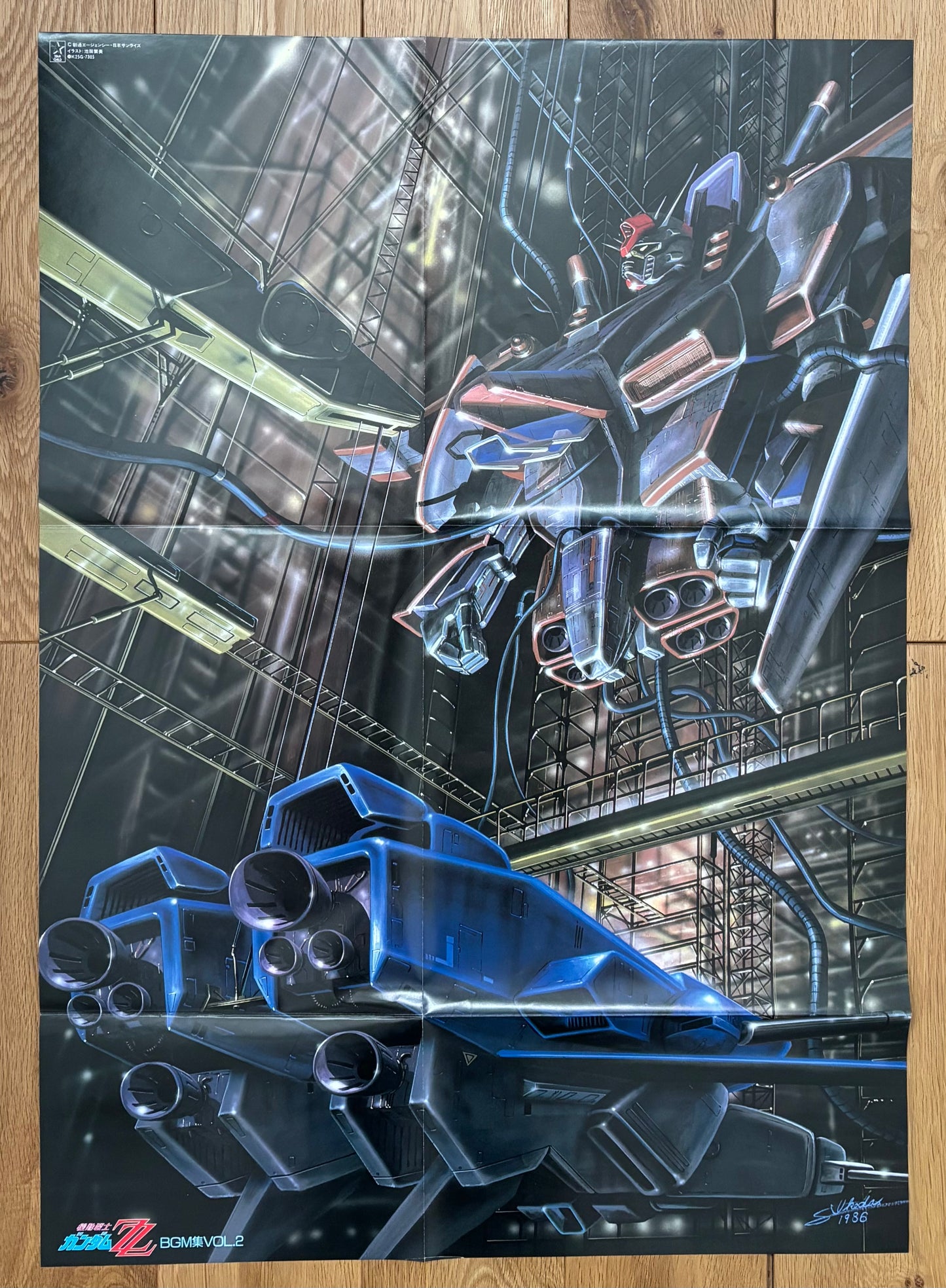 Mobile Suit Gundam ZZ BGM Collection Vol. 2 (1986)