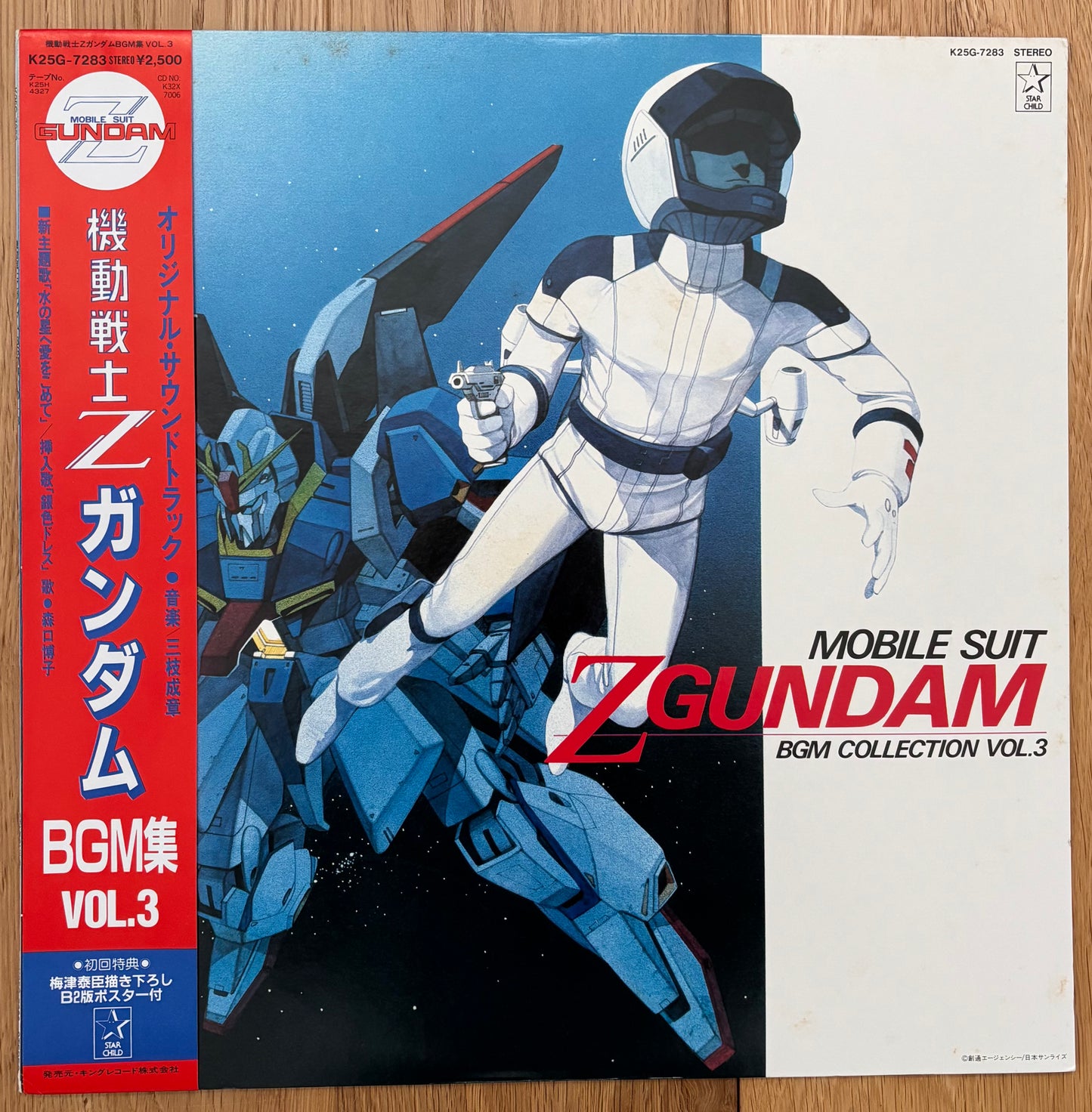 Mobile Suit Gundam Z BGM Collection Vol. 3 (1985)