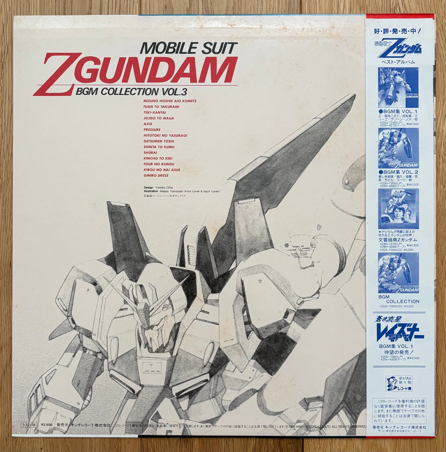 Mobile Suit Gundam Z BGM Collection Vol. 3 (1985)
