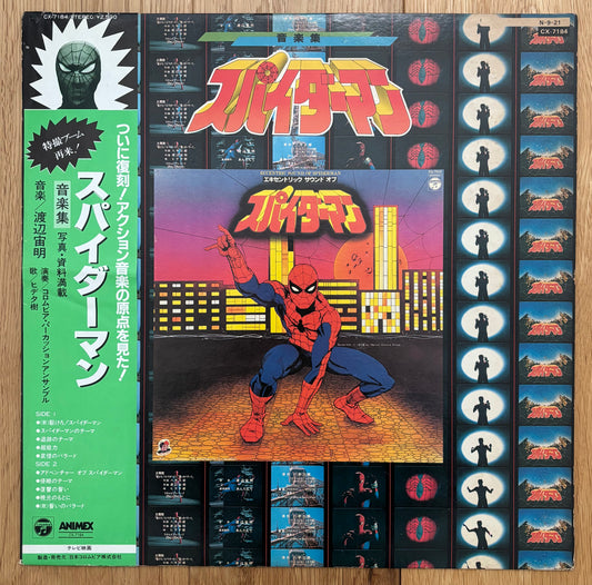 Chumei Watanabe “Eccentric Sounds Of Spider-Man” (1984)