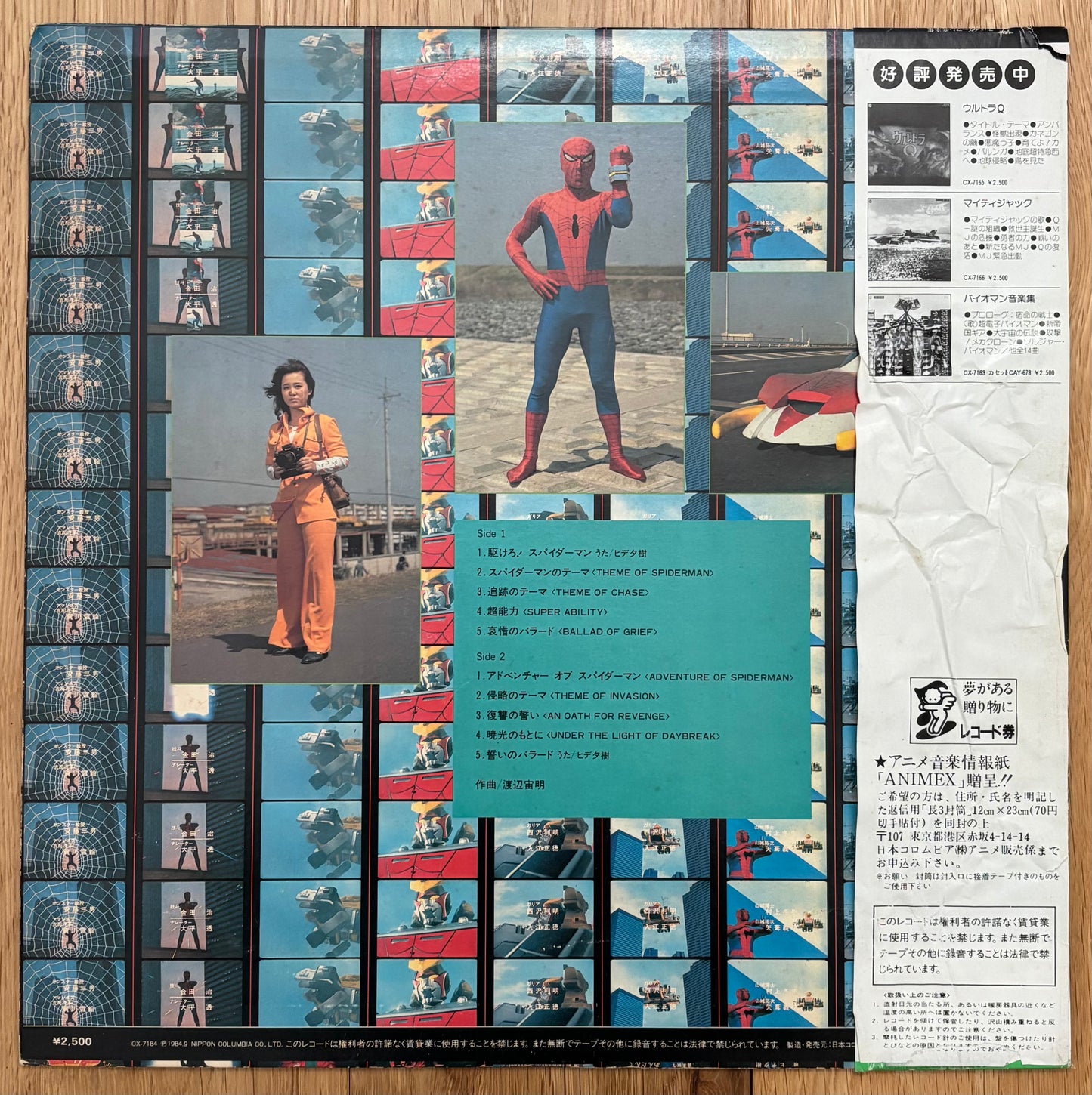 Chumei Watanabe “Eccentric Sounds Of Spider-Man” (1984)