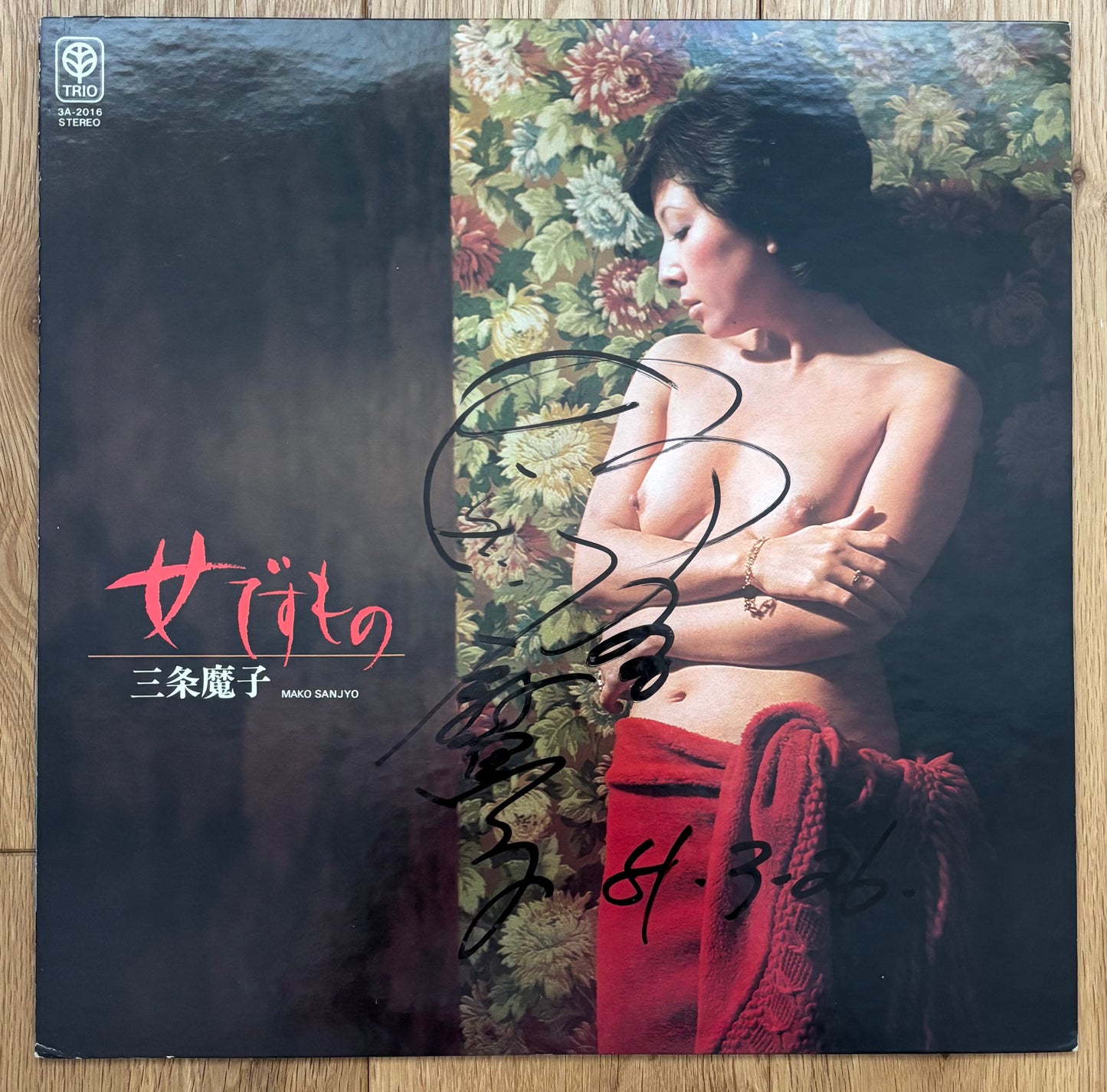 Mako Sanjyo “Onna Desu Mono” (1975)