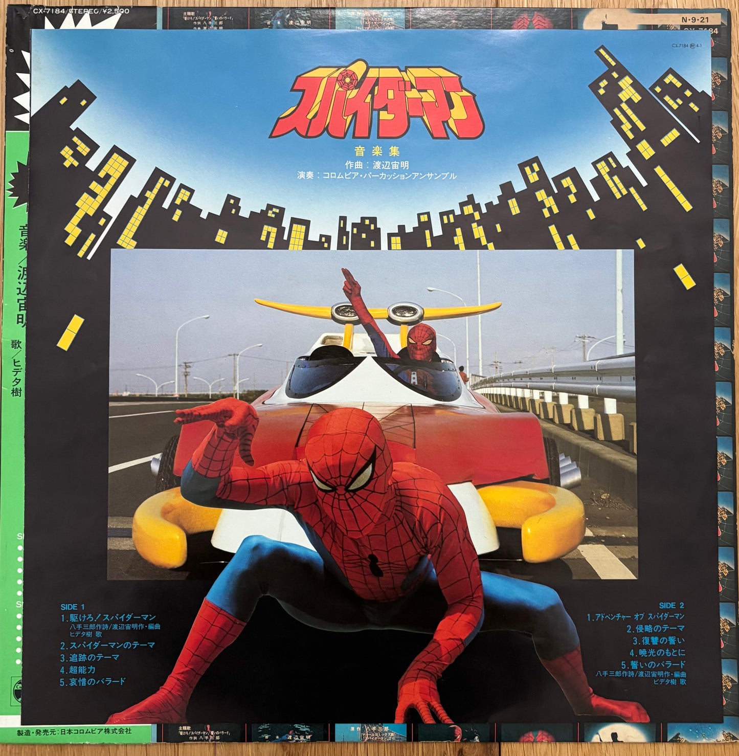 Chumei Watanabe “Eccentric Sounds Of Spider-Man” (1984)