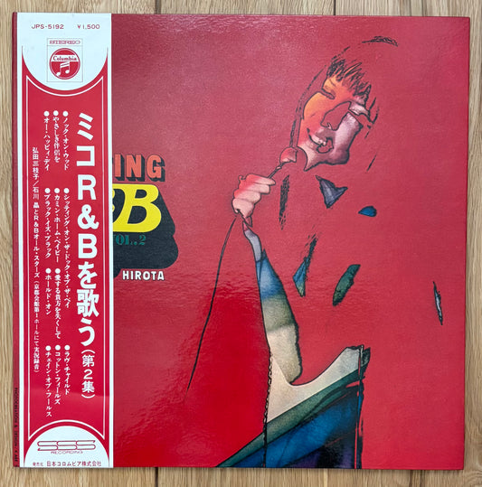 Meiko Hirota “Exciting R&B Vol. 2” (1969)