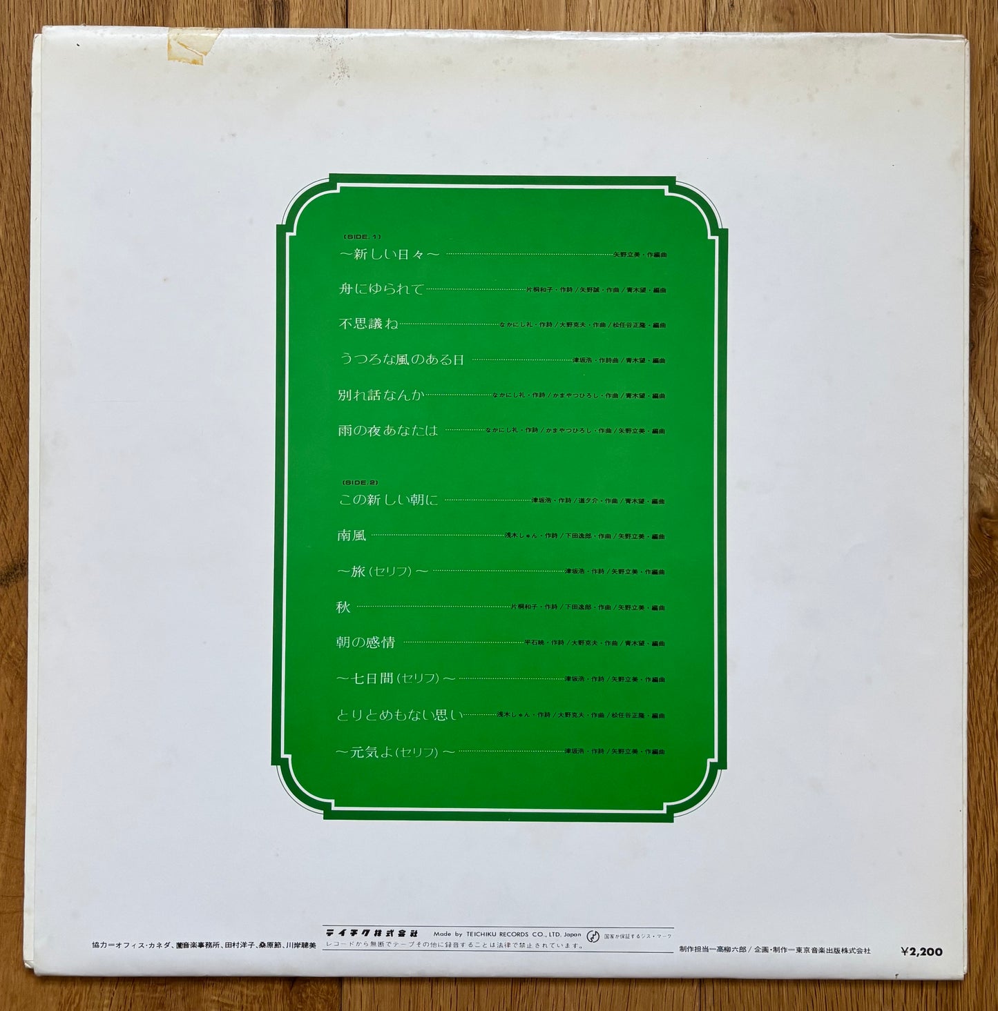 Meiko Kaji “去れよ、去れよ、悲しみの調べ” (1974)