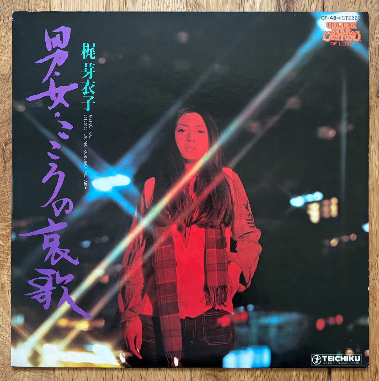 Meiko Kaji “Otoko Onna - Kokoro No Aika” (1974)