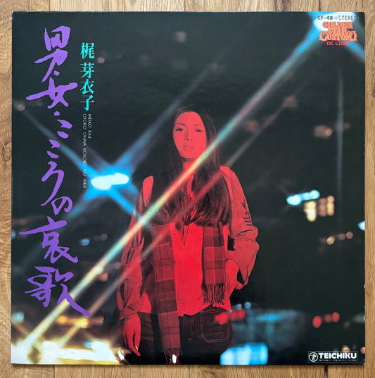 Meiko Kaji “Otoko Onna - Kokoro No Aika” (1974)