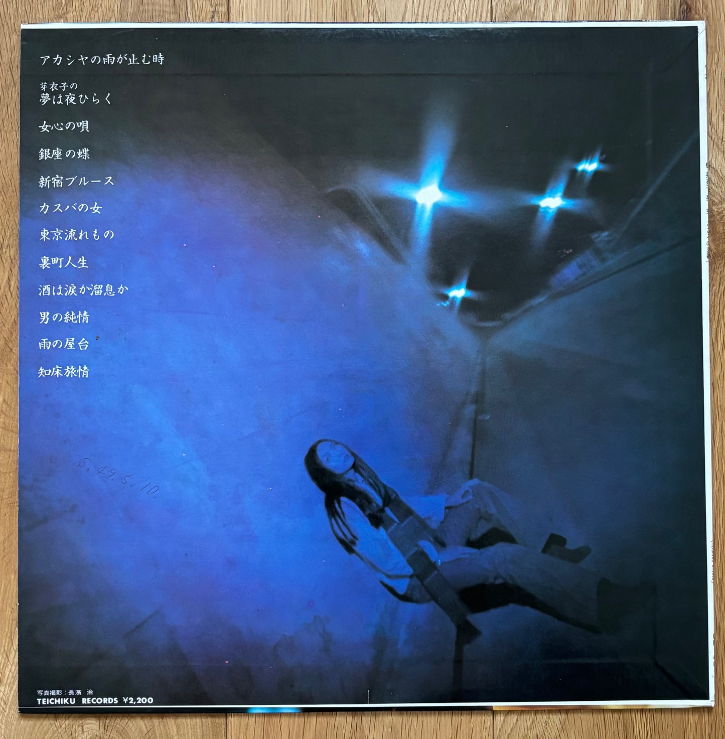Meiko Kaji “Otoko Onna - Kokoro No Aika” (1974)